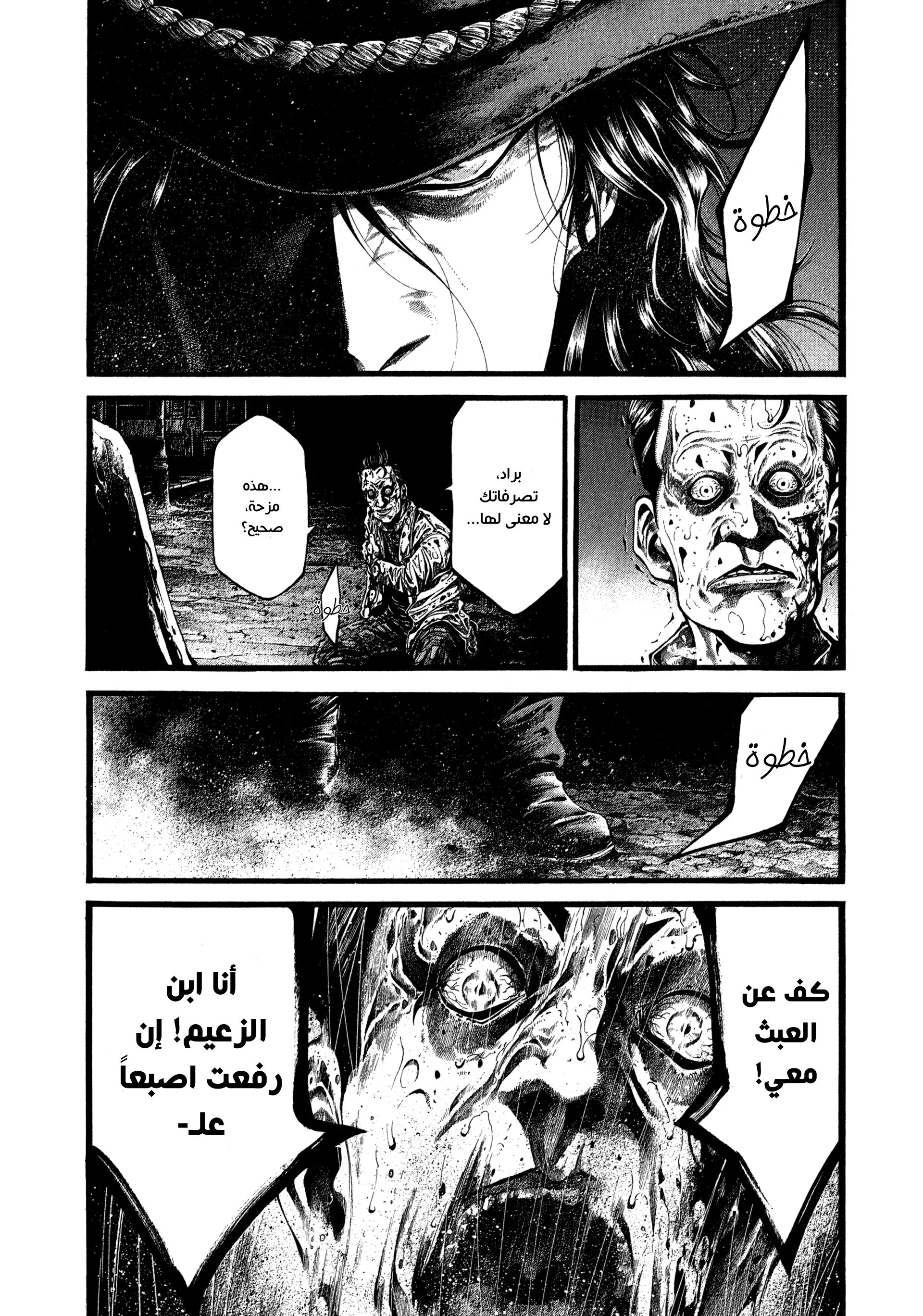 Read green blood AR Manga Online