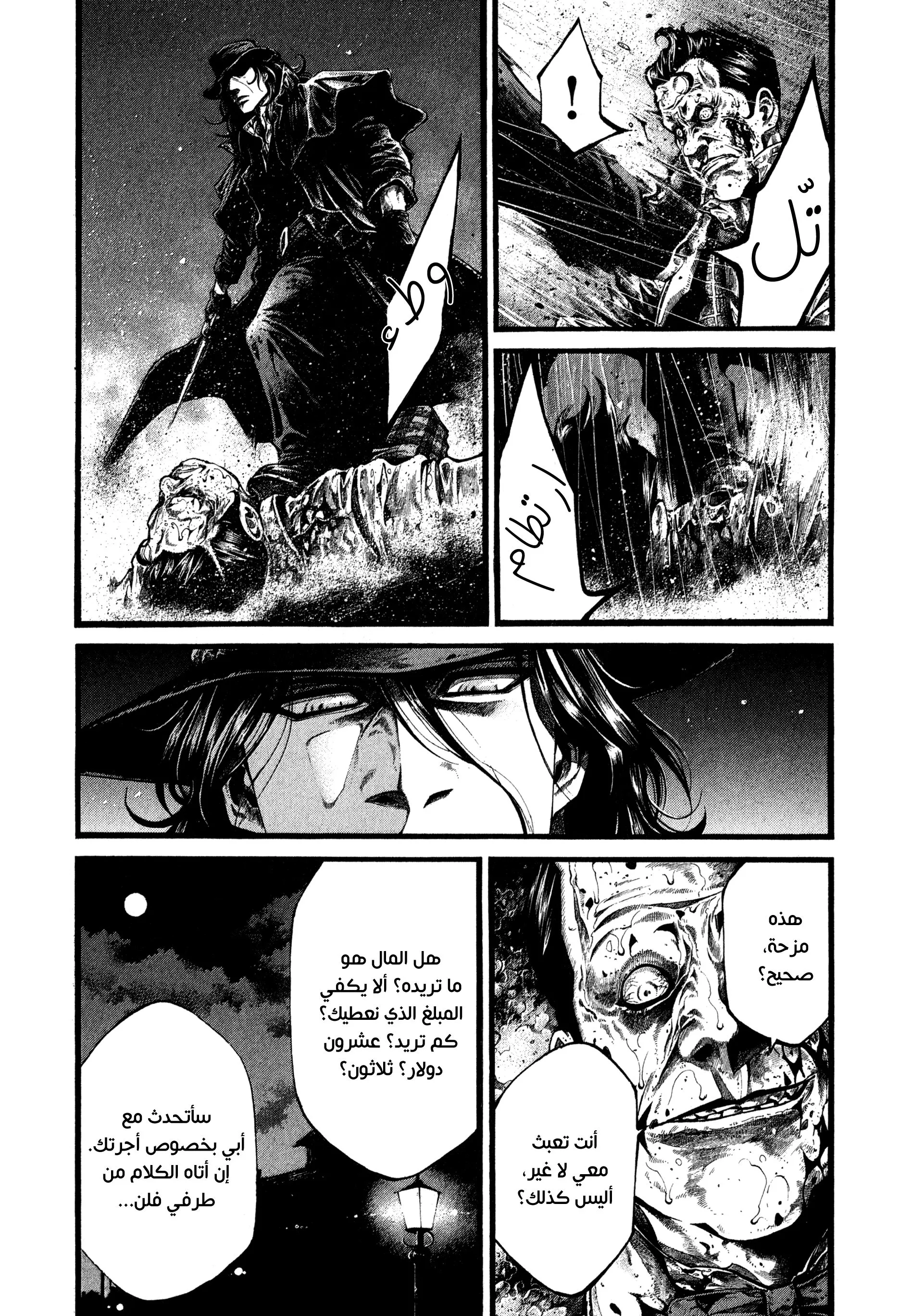 Read green blood AR Manga Online