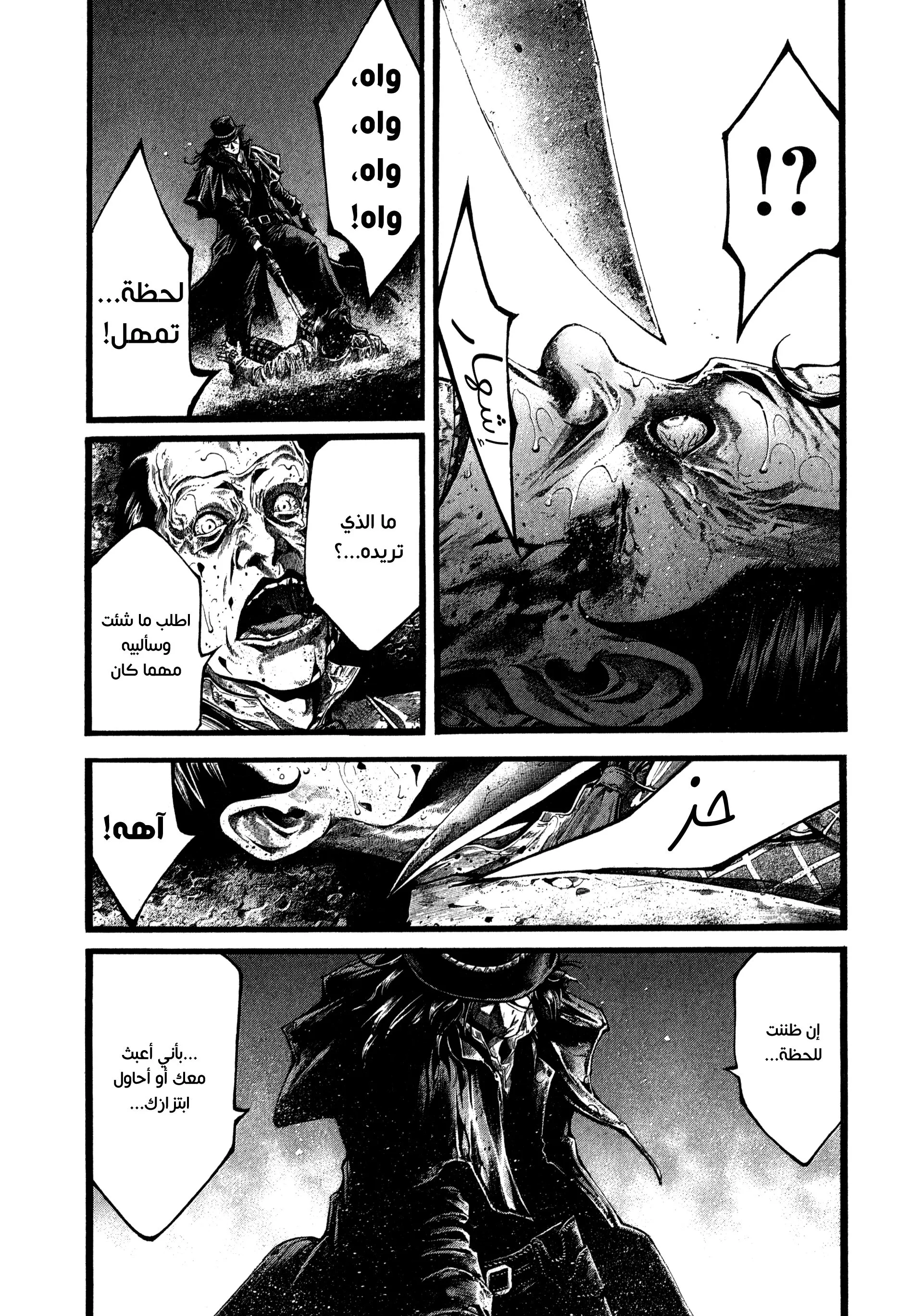 Read green blood AR Manga Online