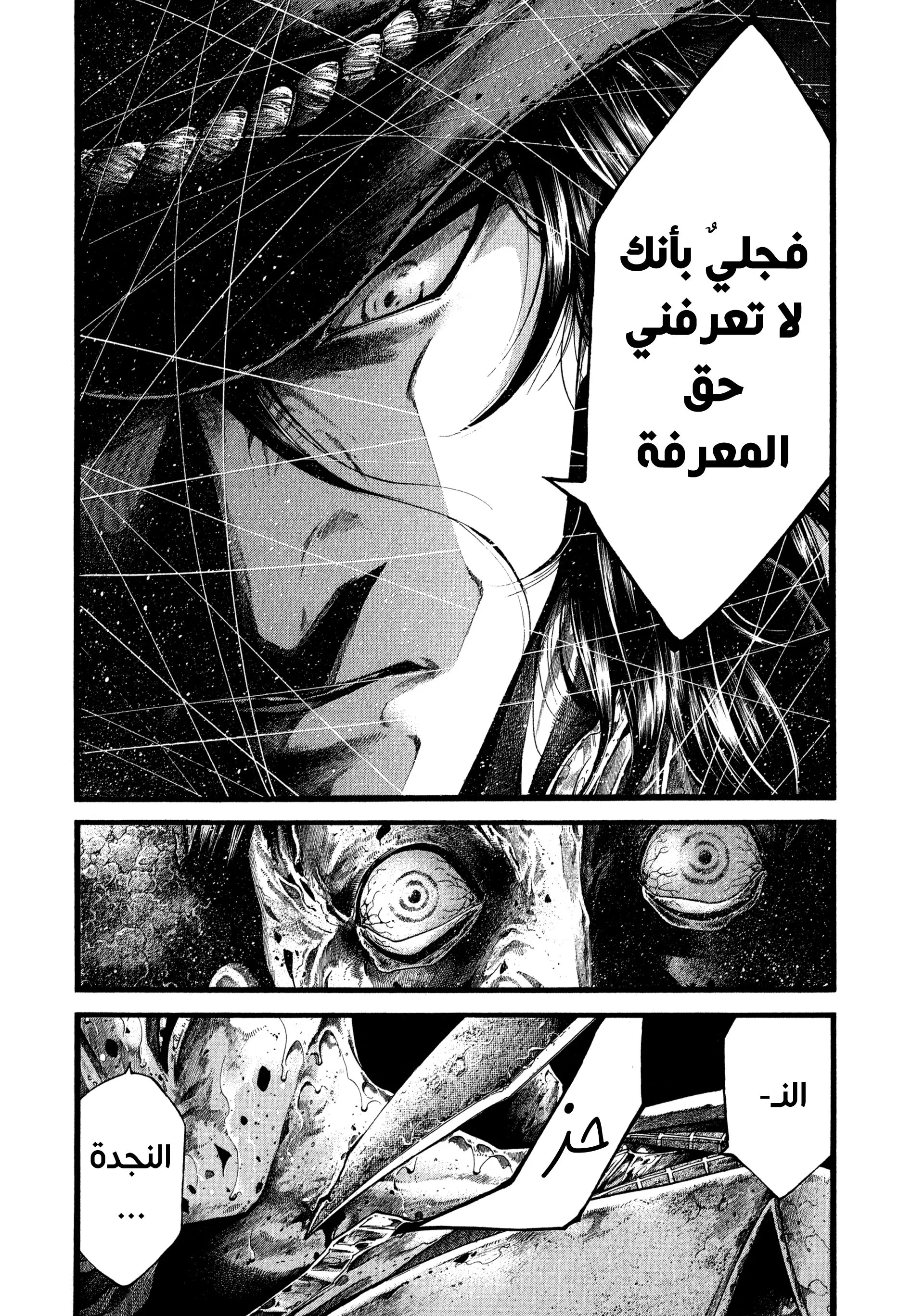 Read green blood AR Manga Online