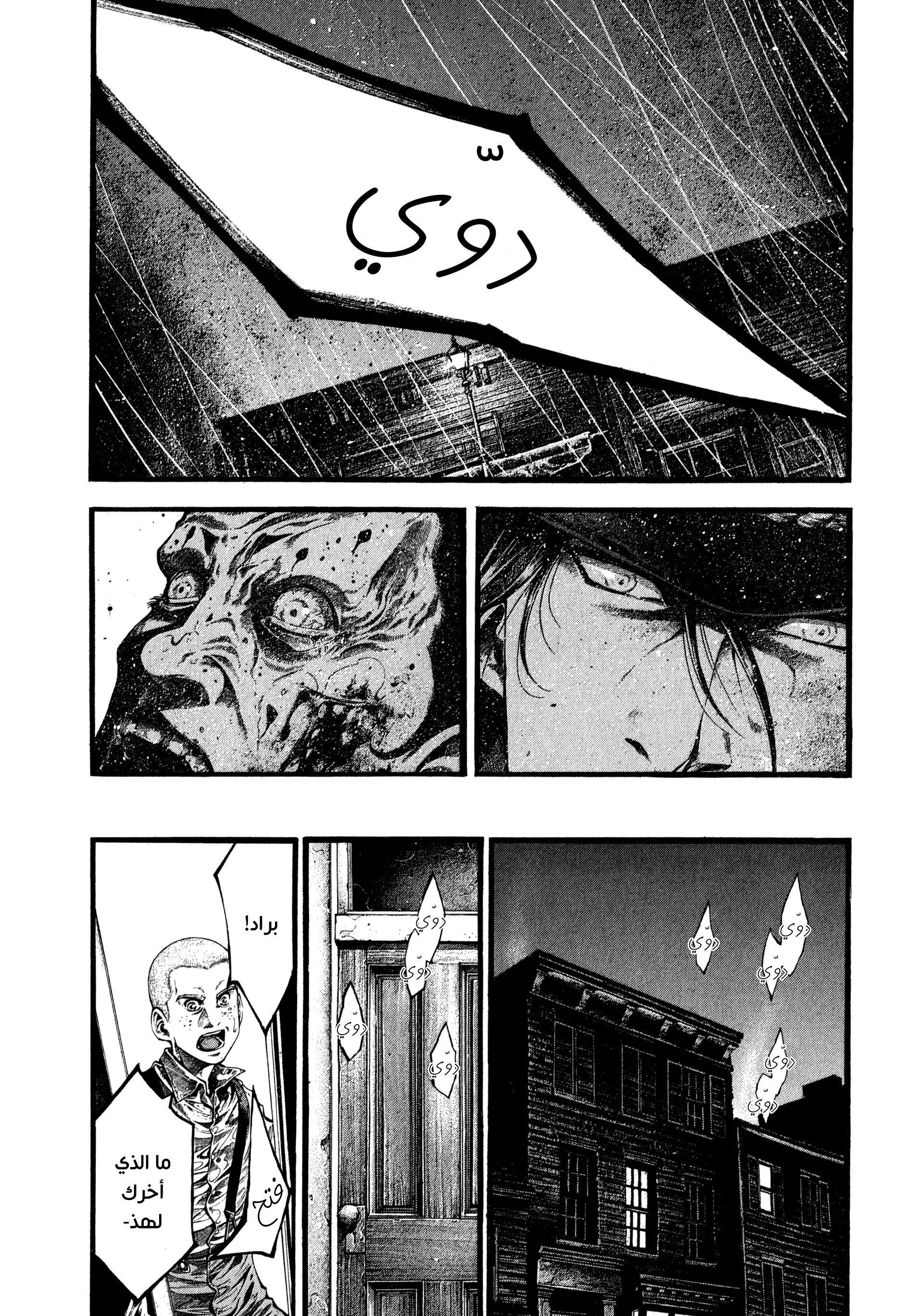 Read green blood AR Manga Online