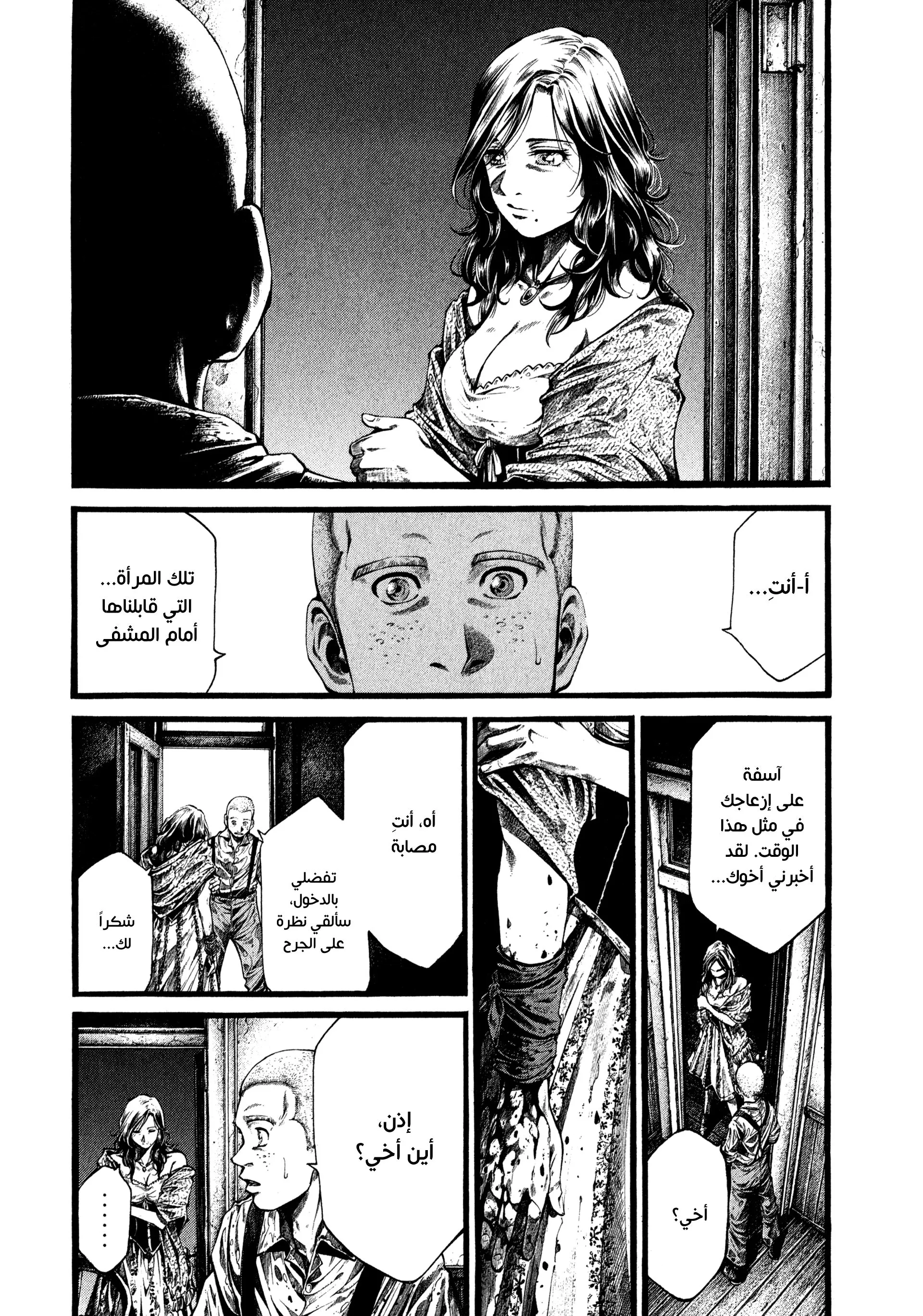 Read green blood AR Manga Online