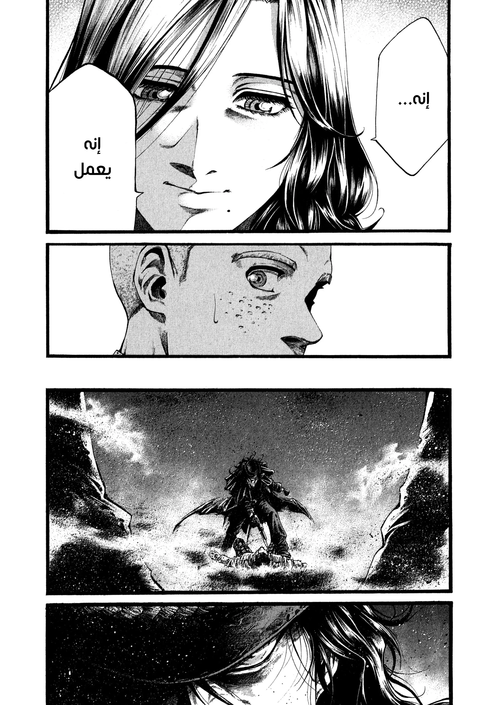 Read green blood AR Manga Online
