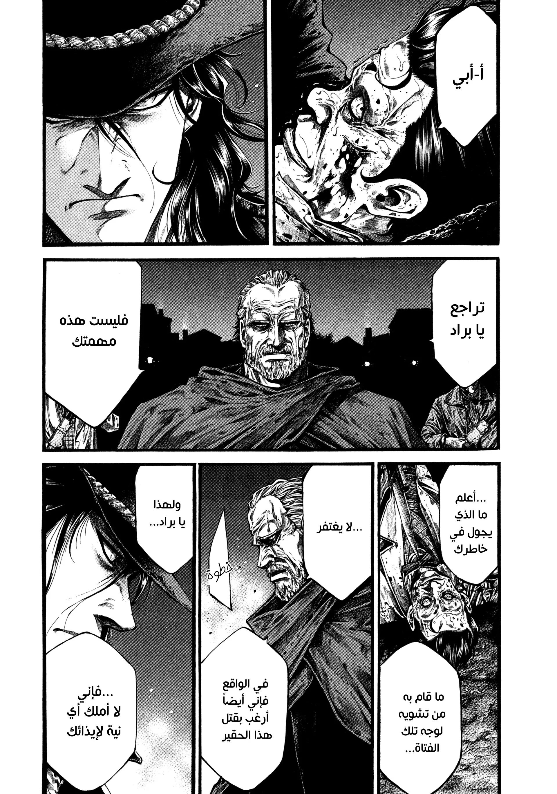 Read green blood AR Manga Online