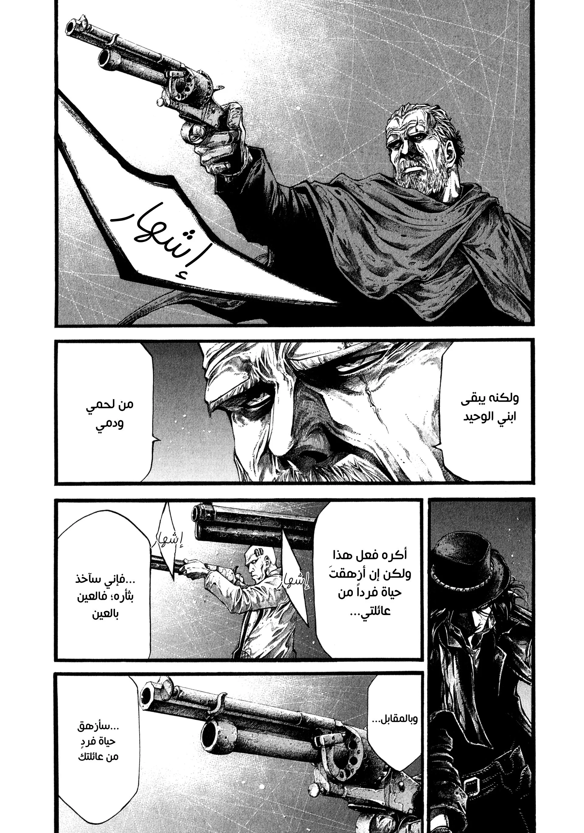 Read green blood AR Manga Online