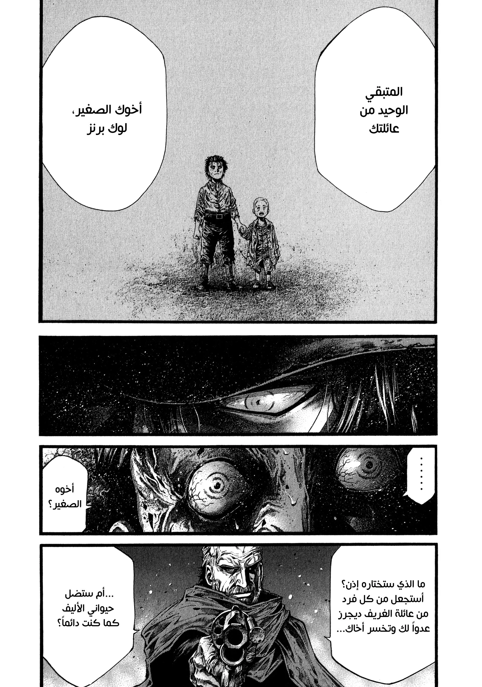 Read green blood AR Manga Online