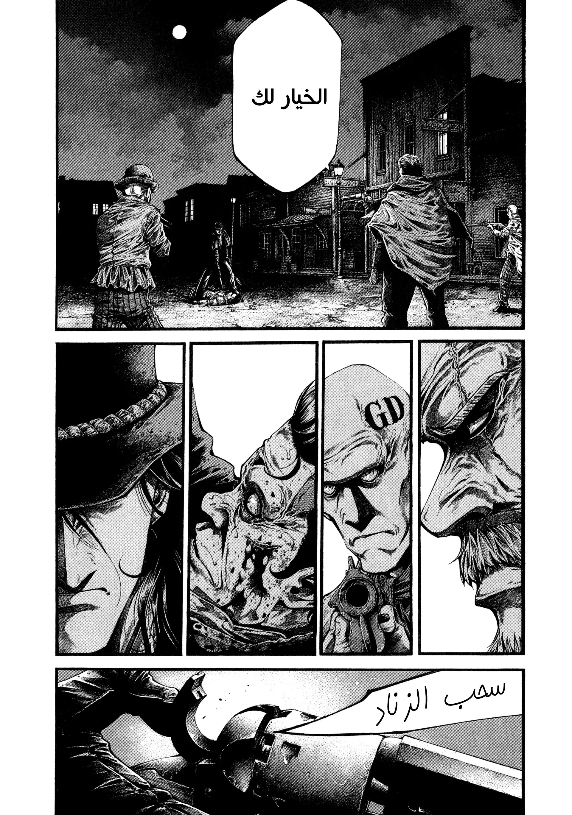 Read green blood AR Manga Online