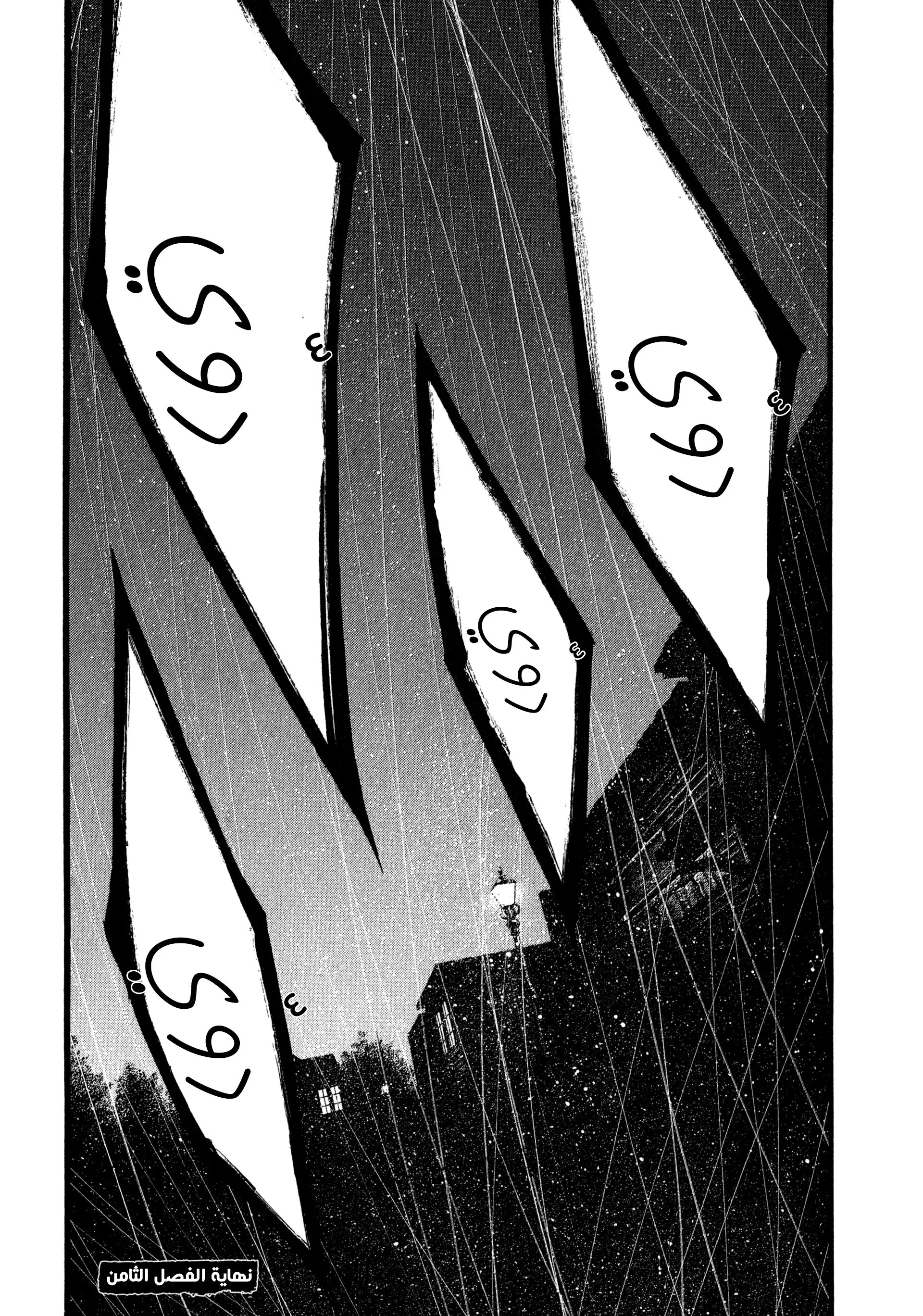 Read green blood AR Manga Online