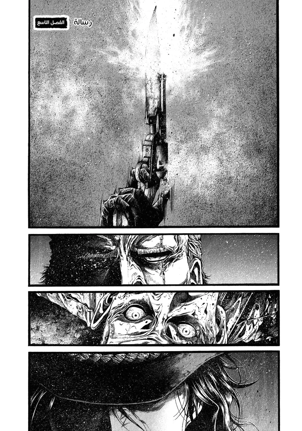 Read green blood AR Manga Online