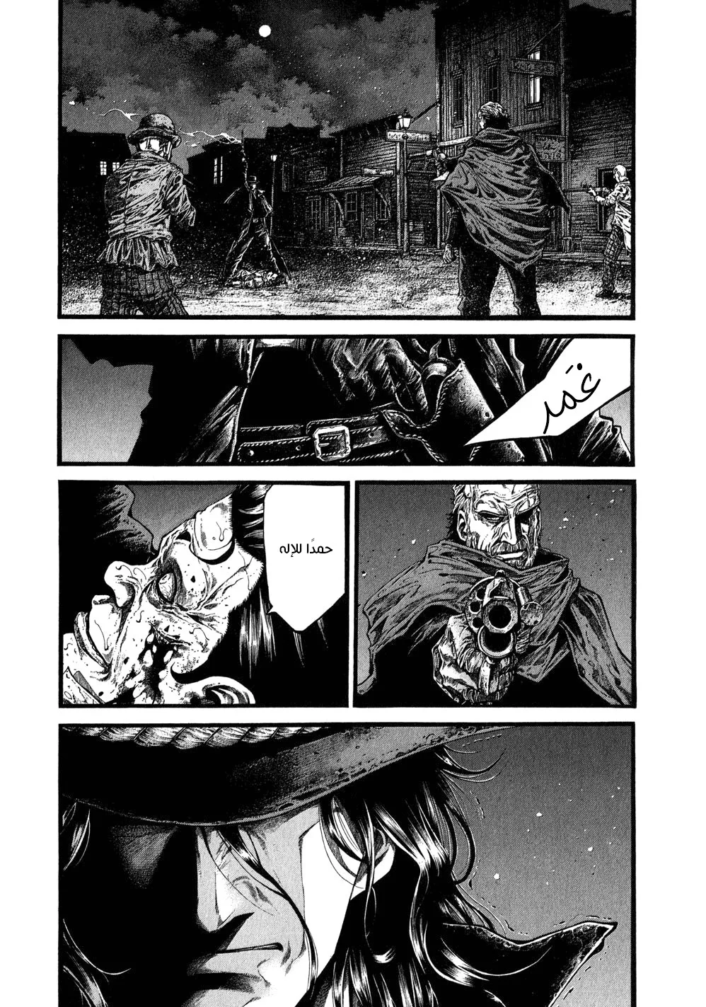 Read green blood AR Manga Online