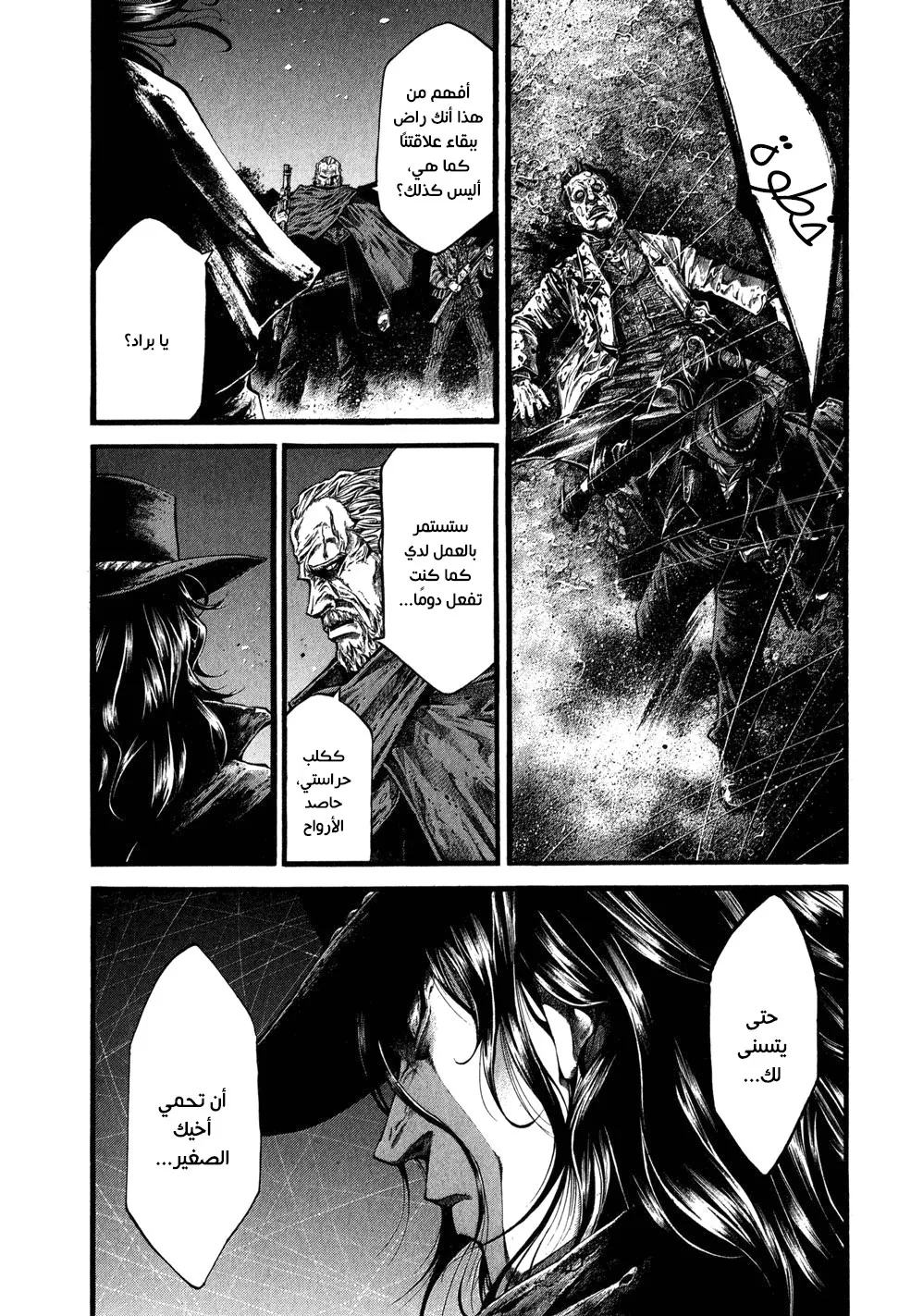 Read green blood AR Manga Online