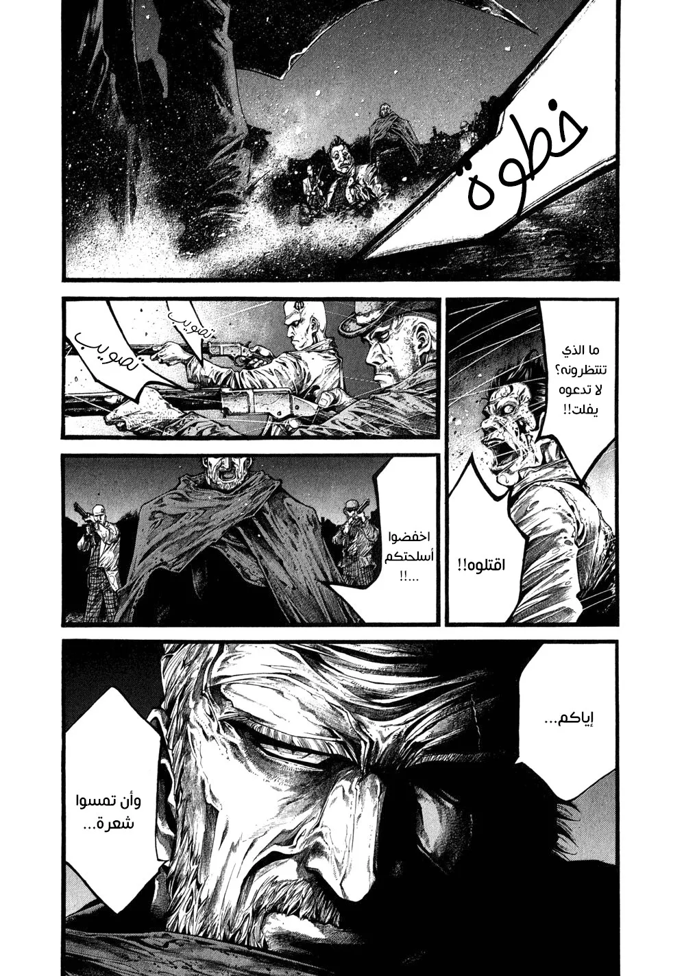 Read green blood AR Manga Online