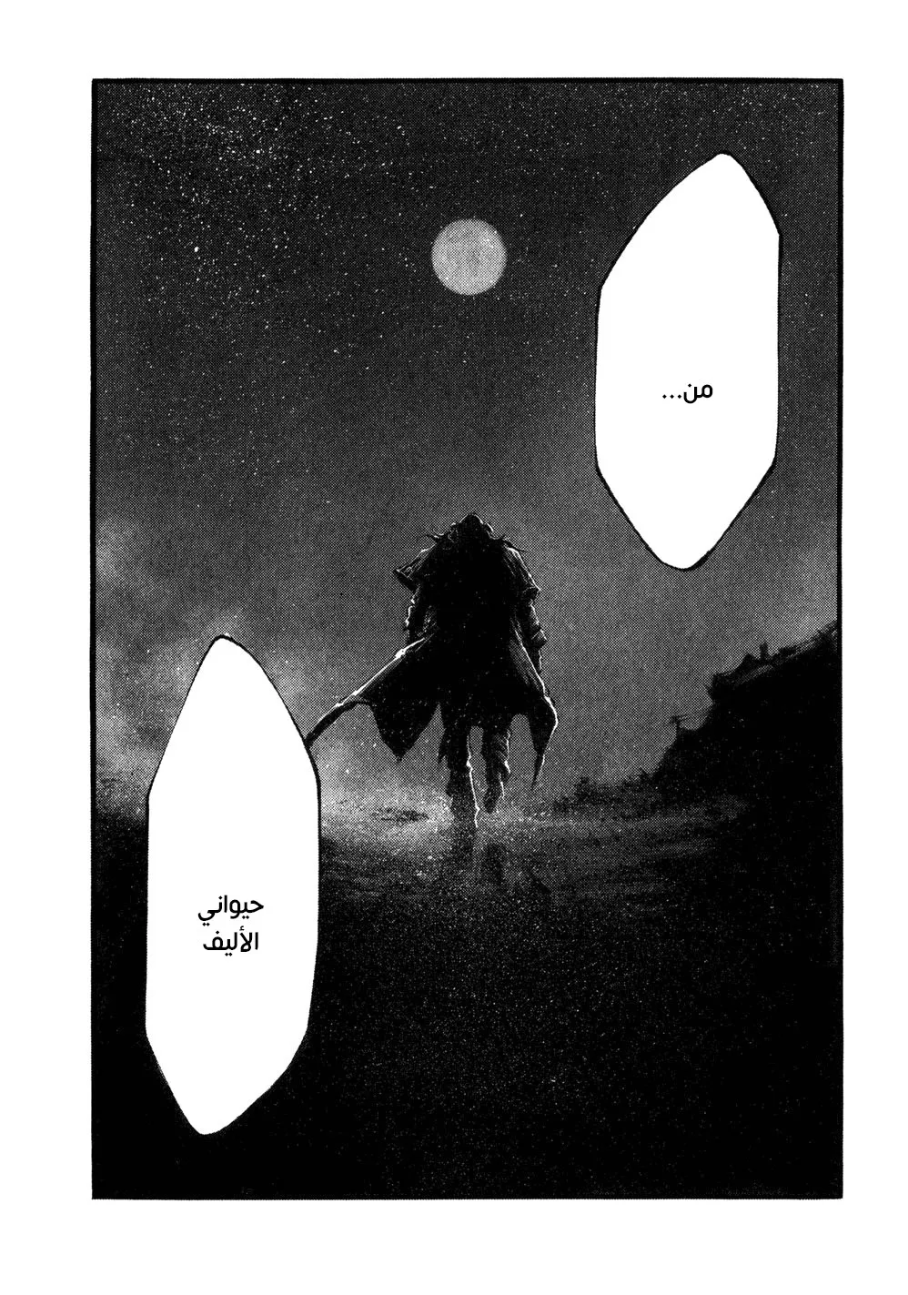 Read green blood AR Manga Online