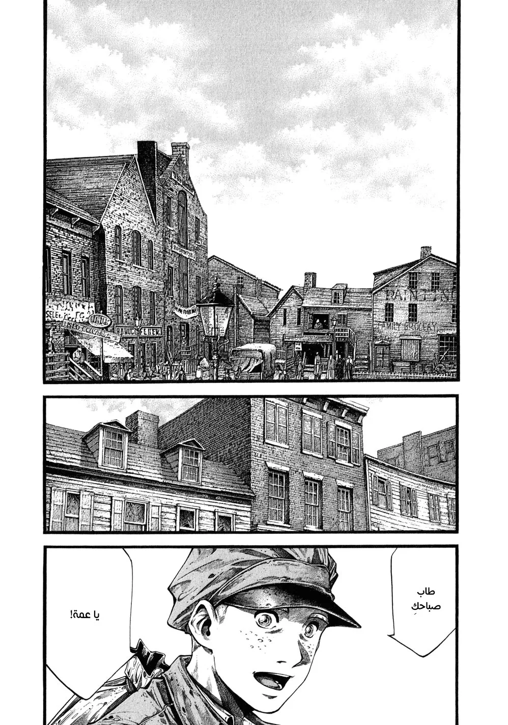 Read green blood AR Manga Online