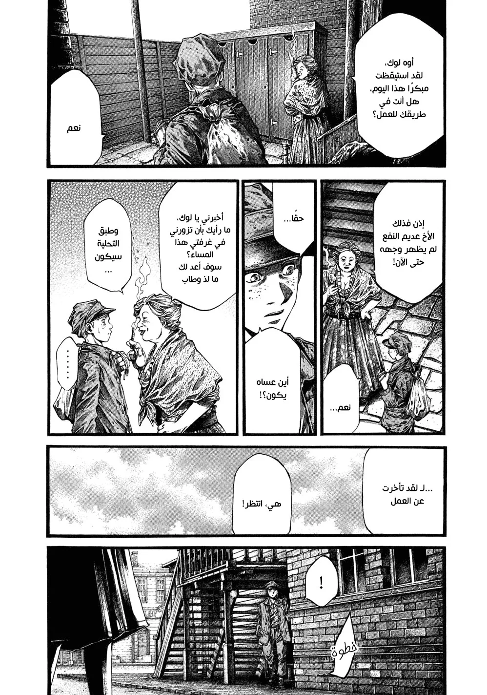 Read green blood AR Manga Online