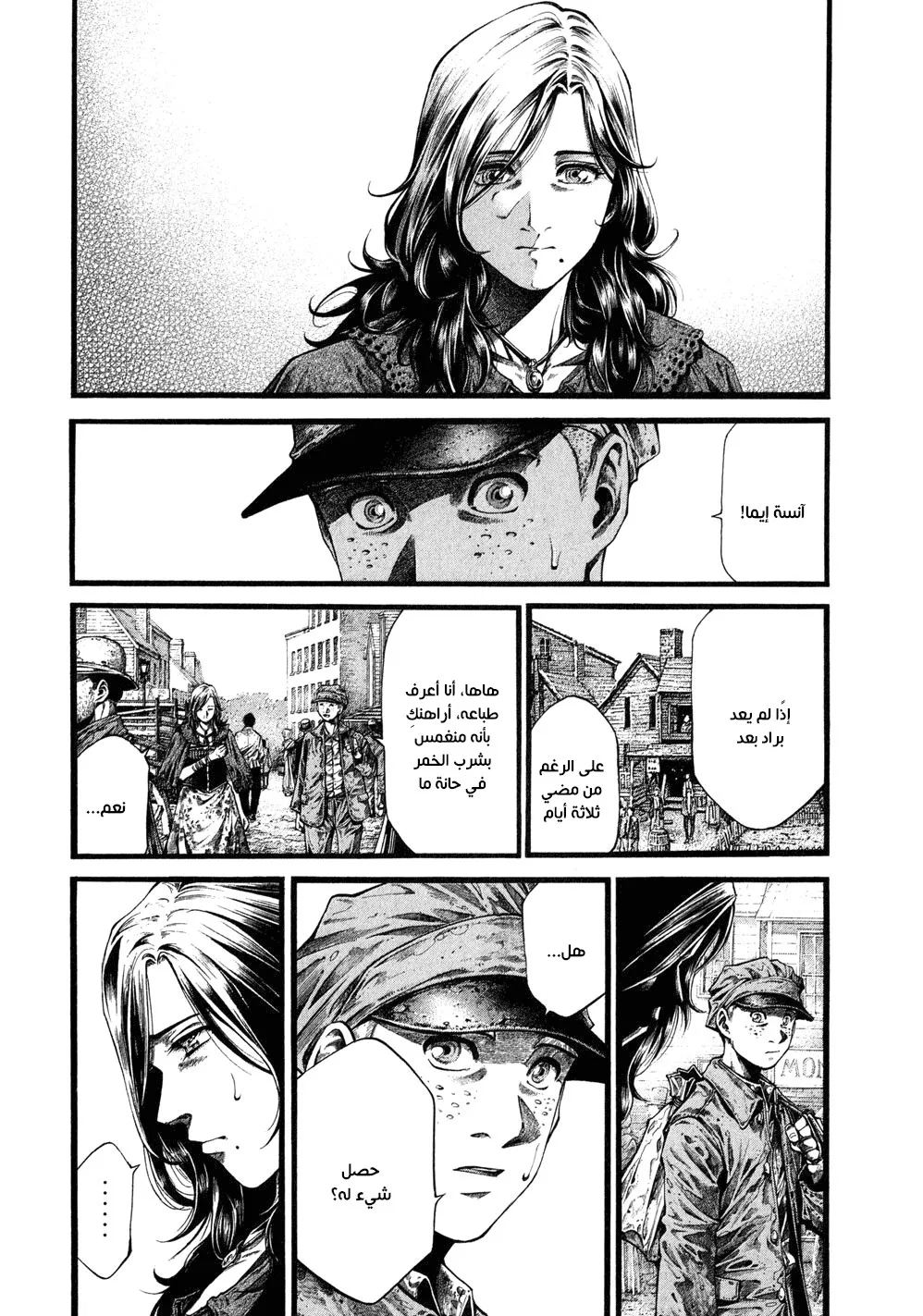 Read green blood AR Manga Online