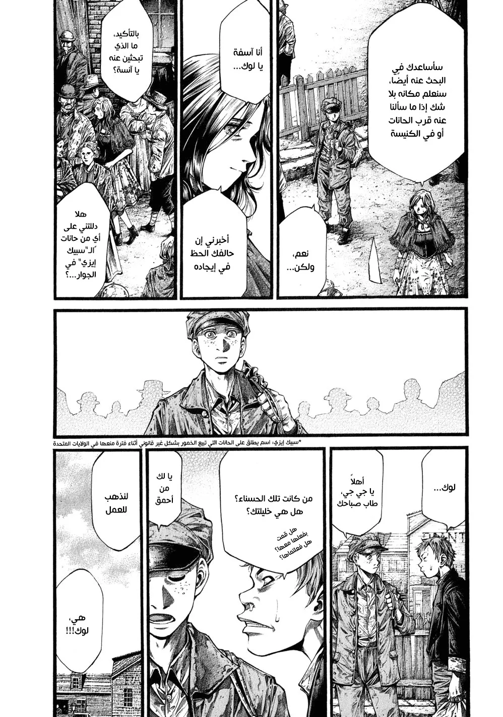Read green blood AR Manga Online