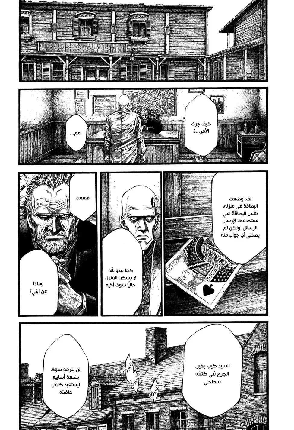 Read green blood AR Manga Online