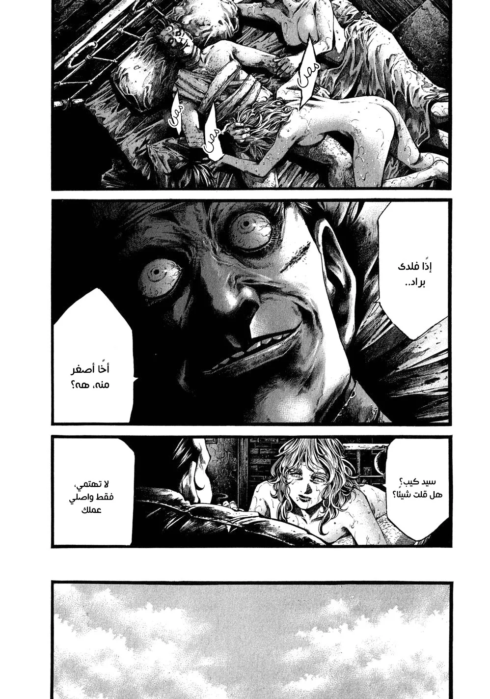 Read green blood AR Manga Online