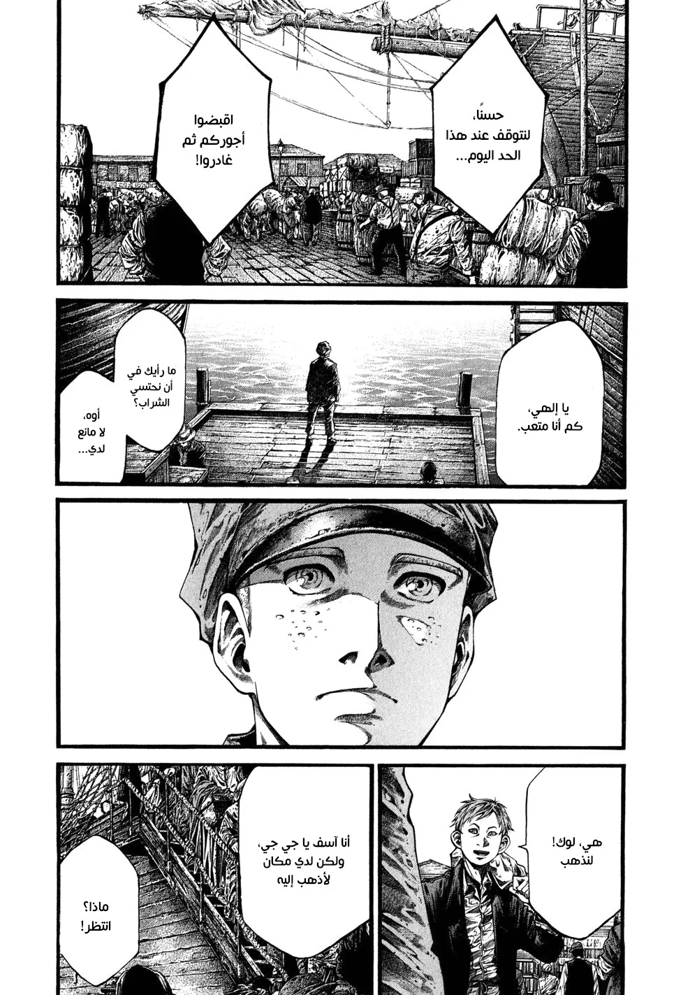 Read green blood AR Manga Online