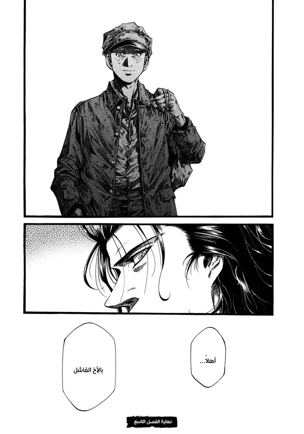 Read green blood AR Manga Online
