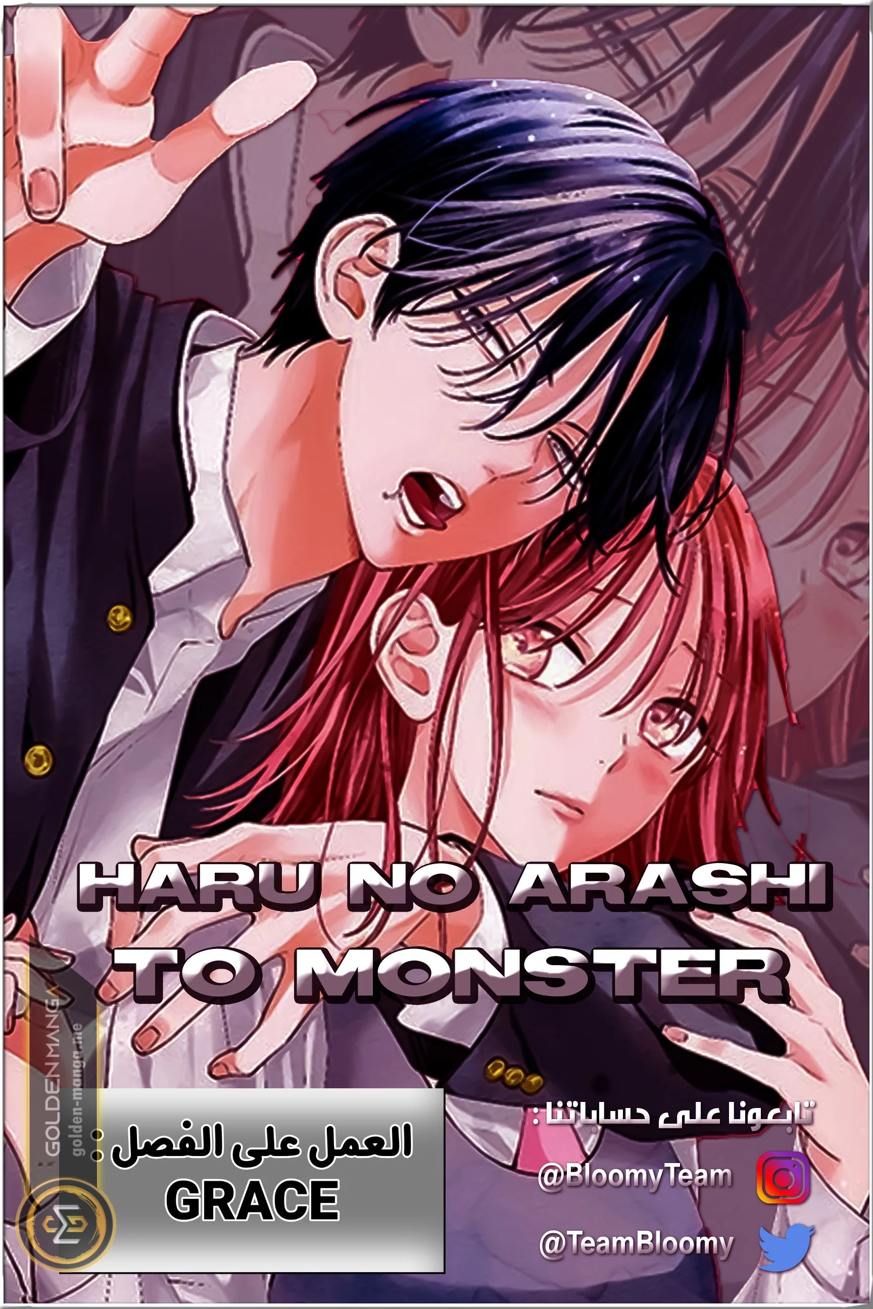 Read haru no arashi to Monster AR Manga Online