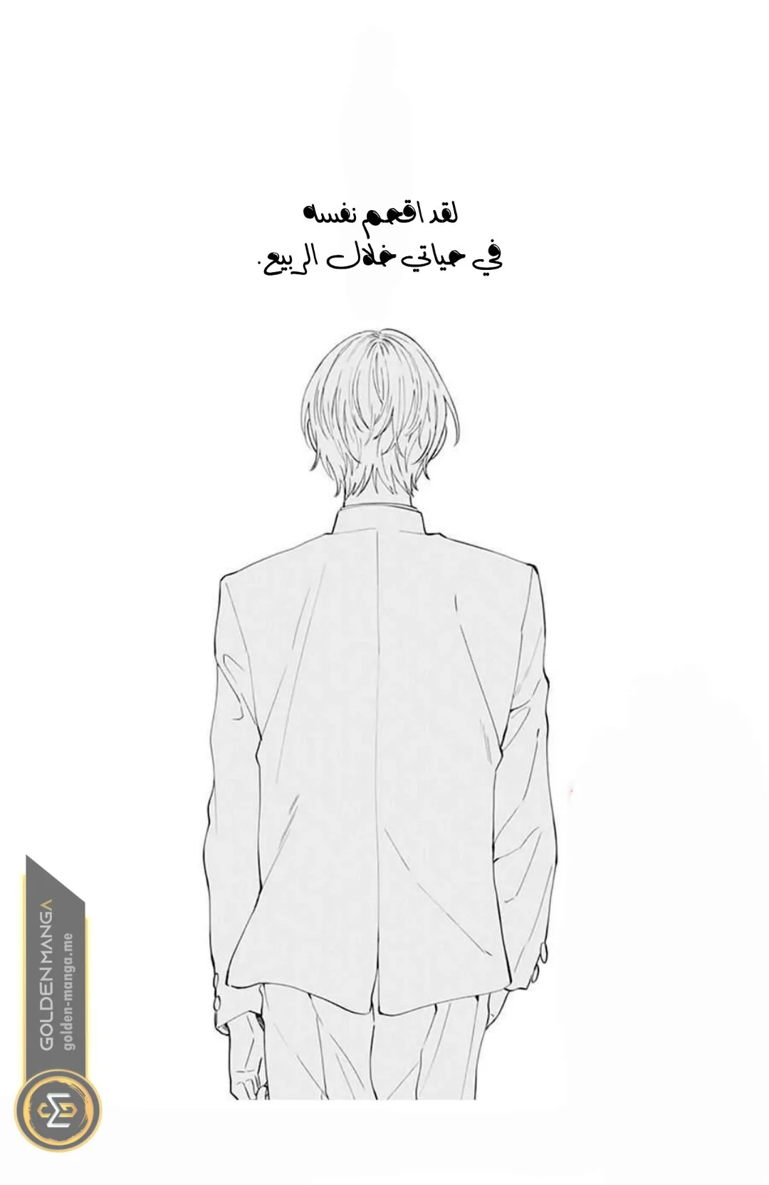 Read haru no arashi to Monster AR Manga Online
