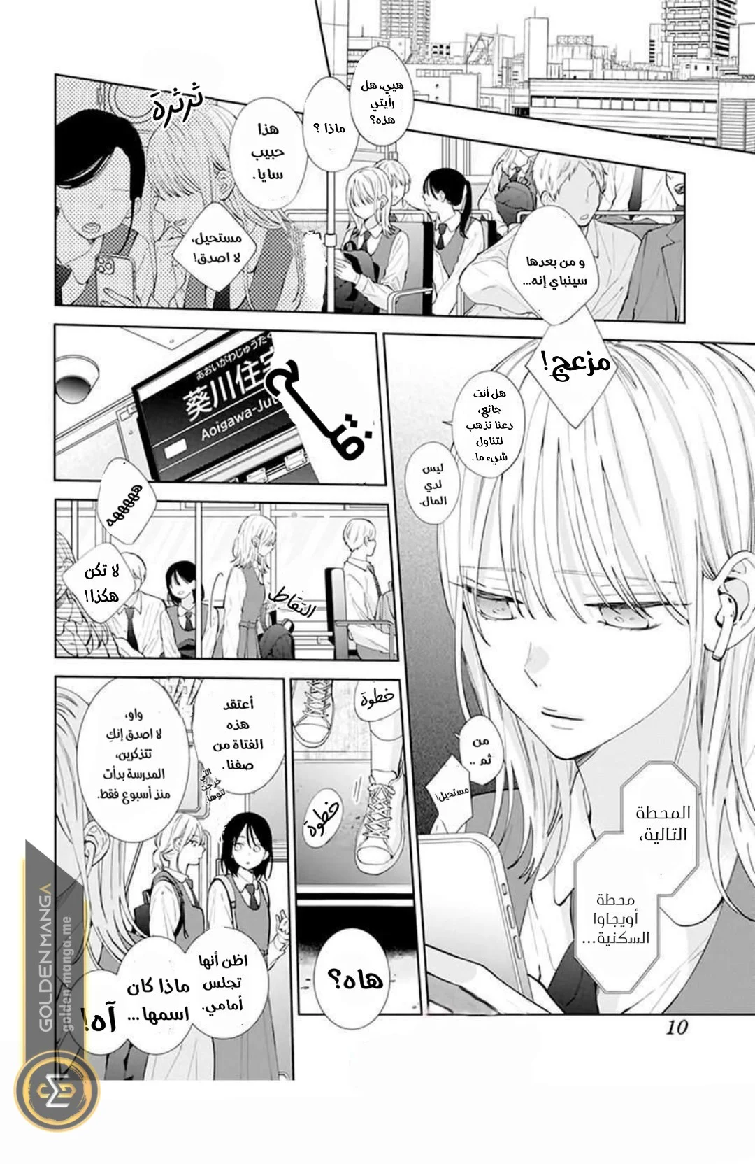 Read haru no arashi to Monster AR Manga Online