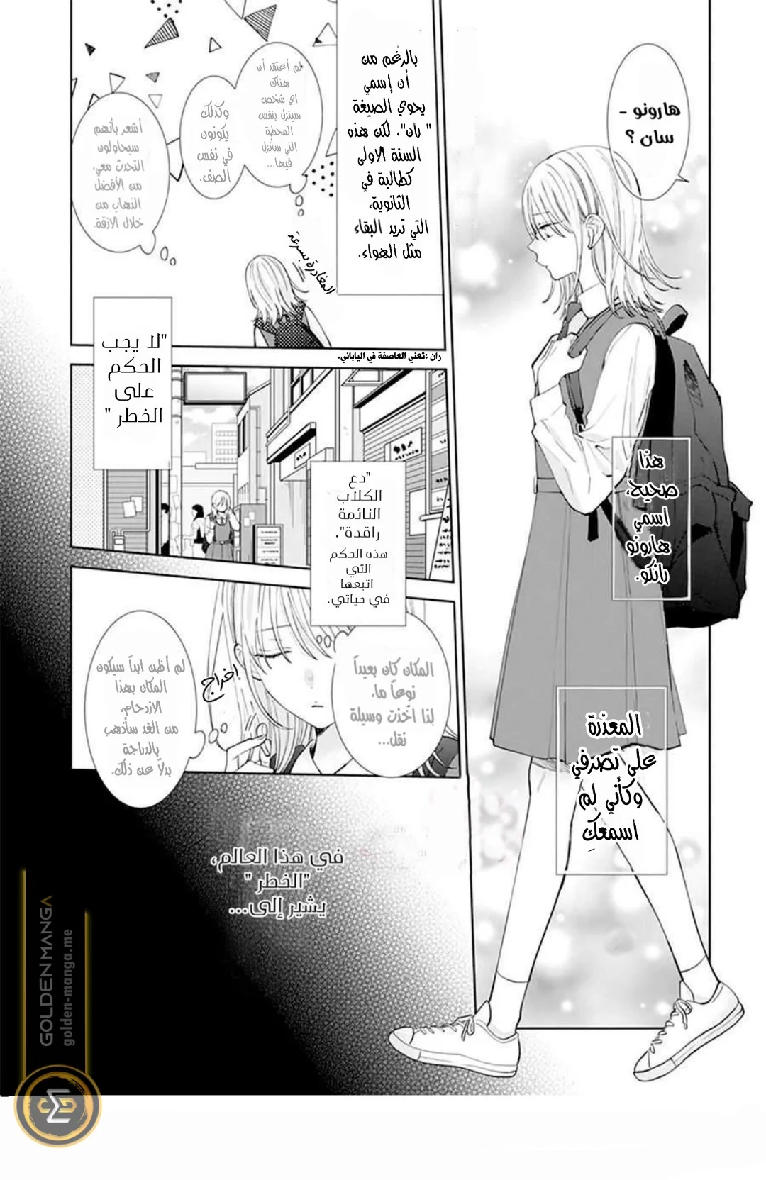 Read haru no arashi to Monster AR Manga Online