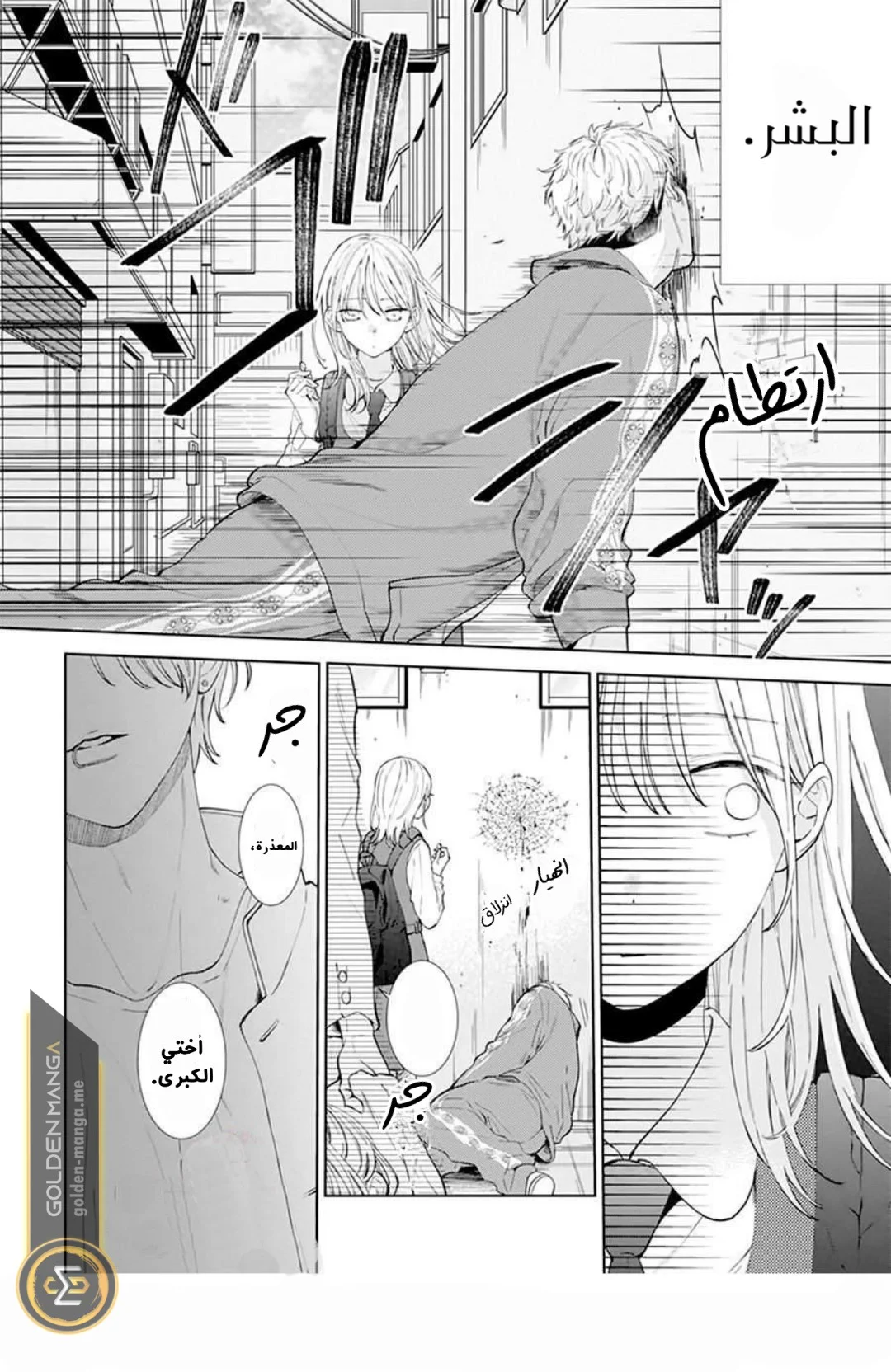Read haru no arashi to Monster AR Manga Online