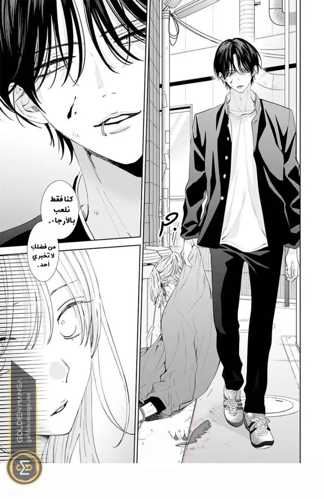 Read haru no arashi to Monster AR Manga Online