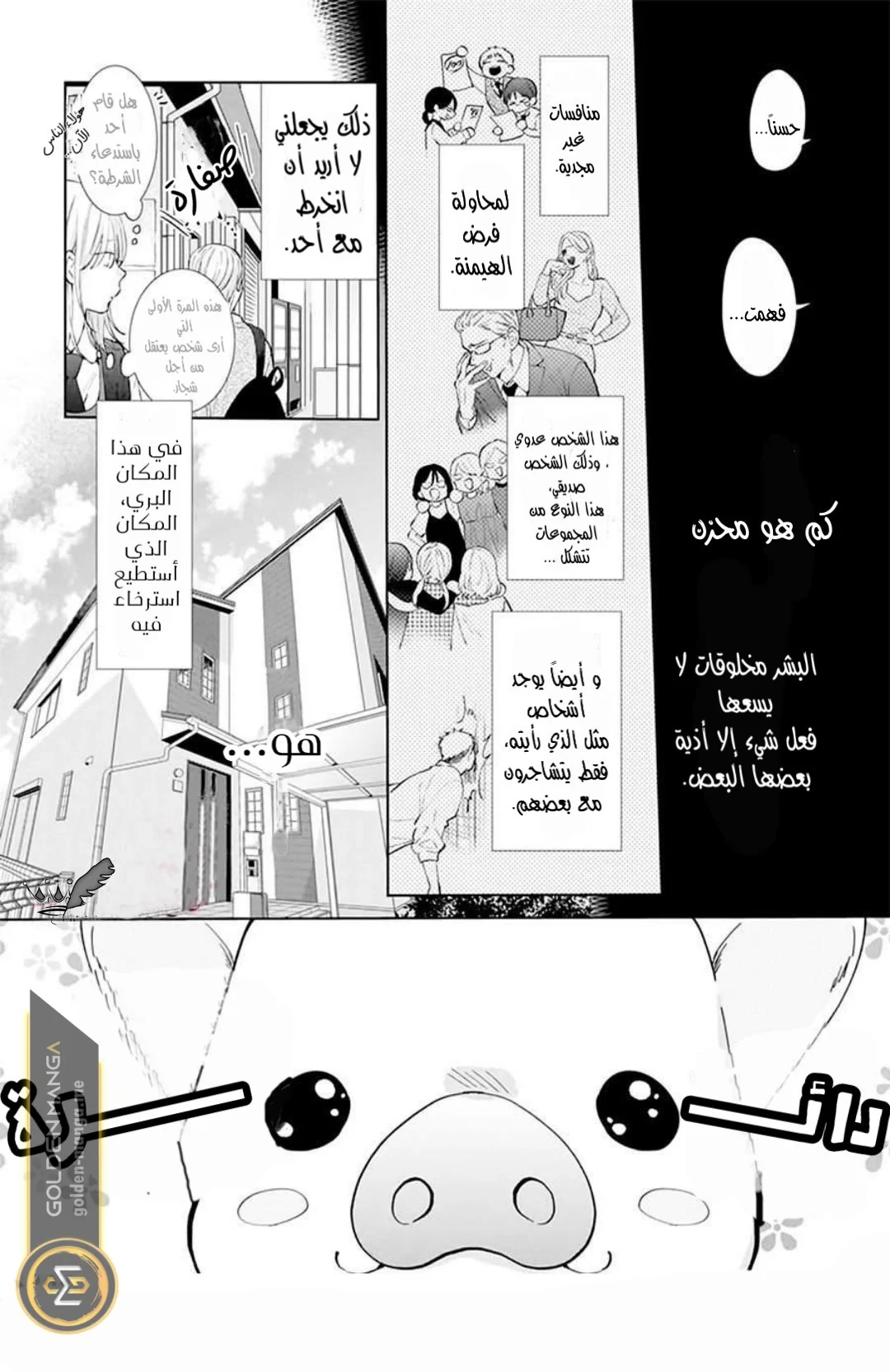 Read haru no arashi to Monster AR Manga Online