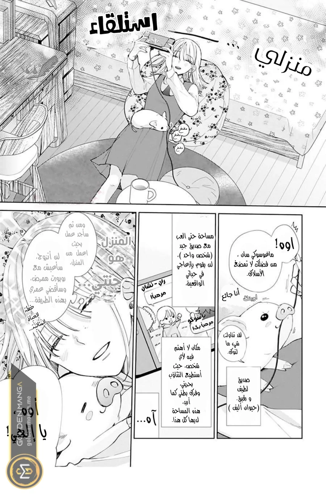 Read haru no arashi to Monster AR Manga Online