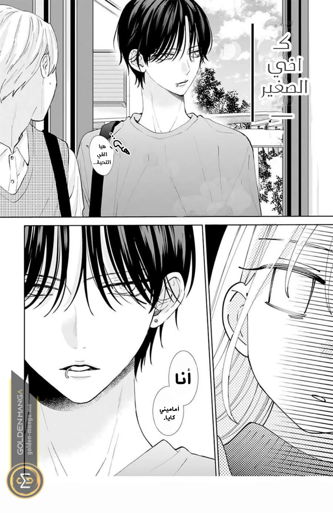 Read haru no arashi to Monster AR Manga Online