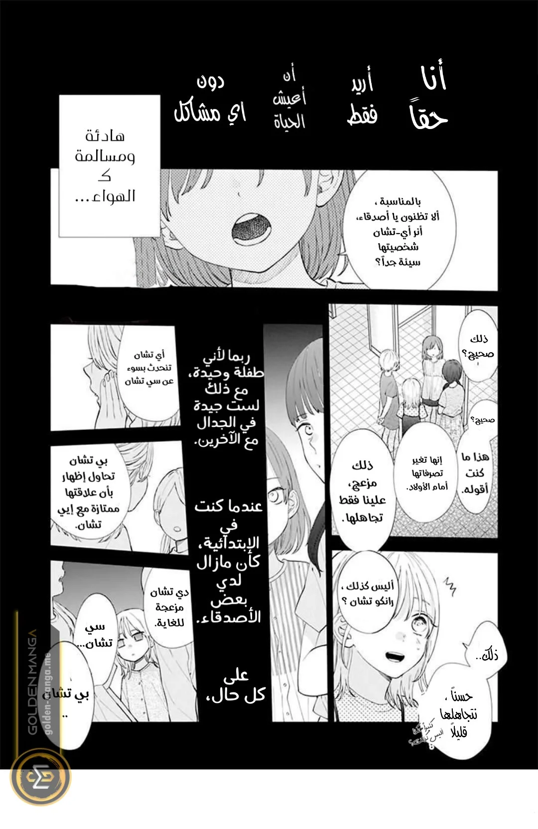 Read haru no arashi to Monster AR Manga Online