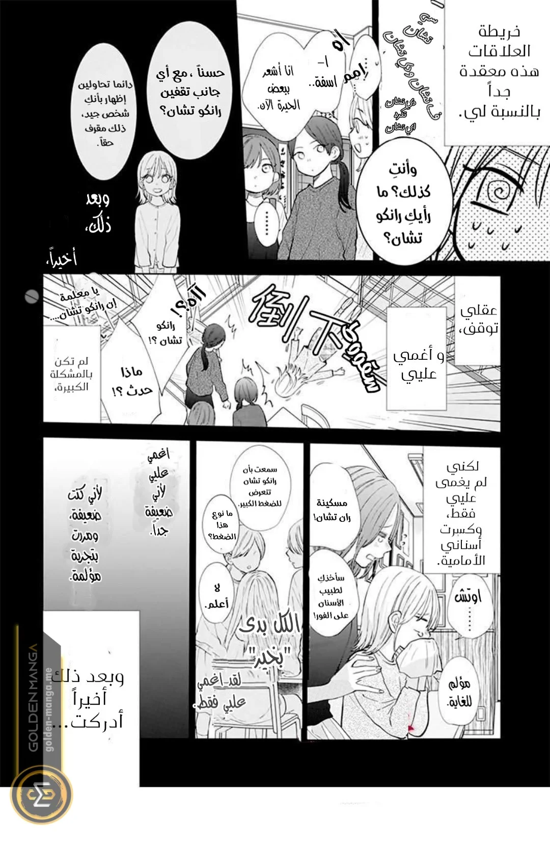 Read haru no arashi to Monster AR Manga Online