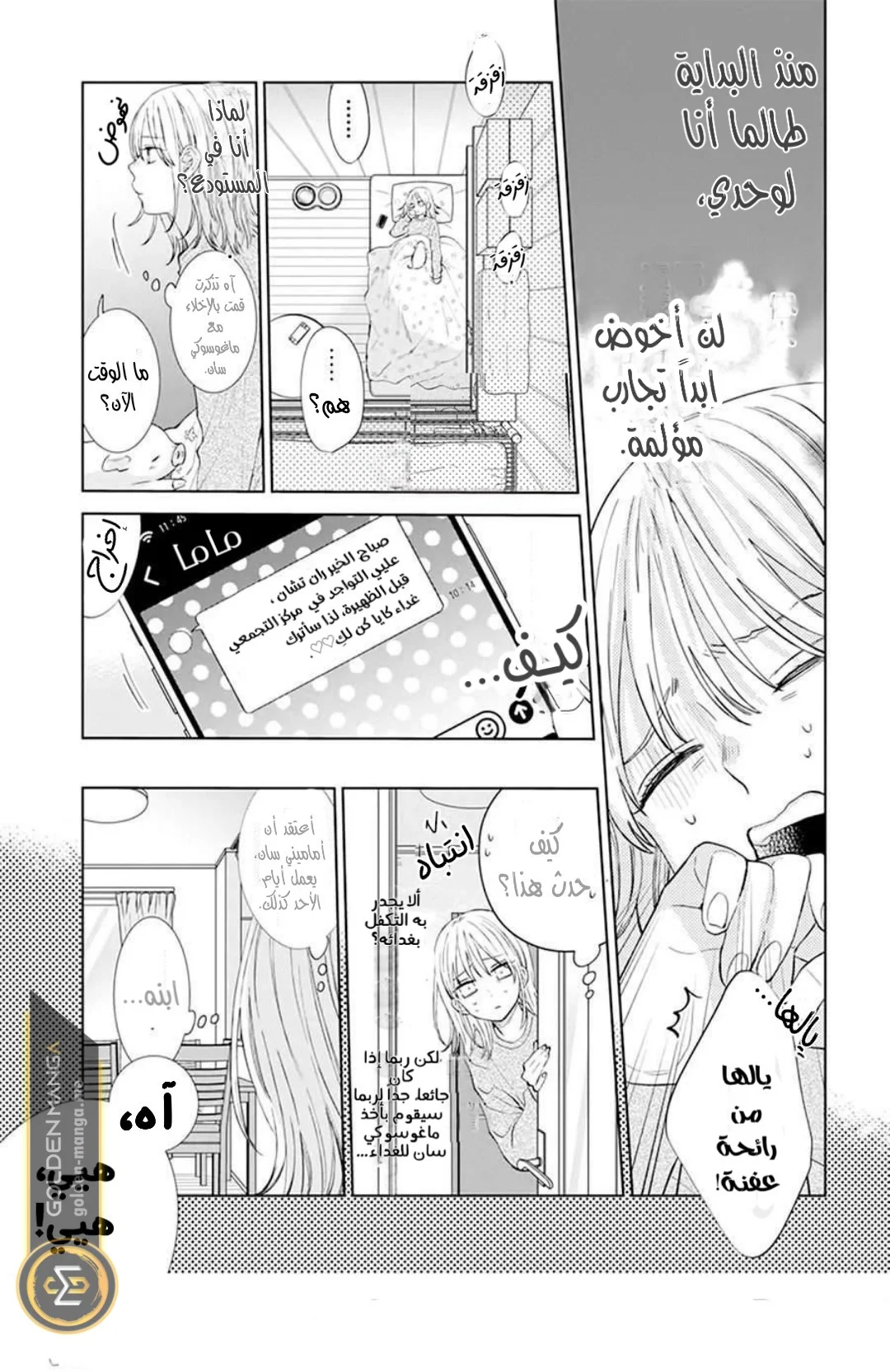 Read haru no arashi to Monster AR Manga Online