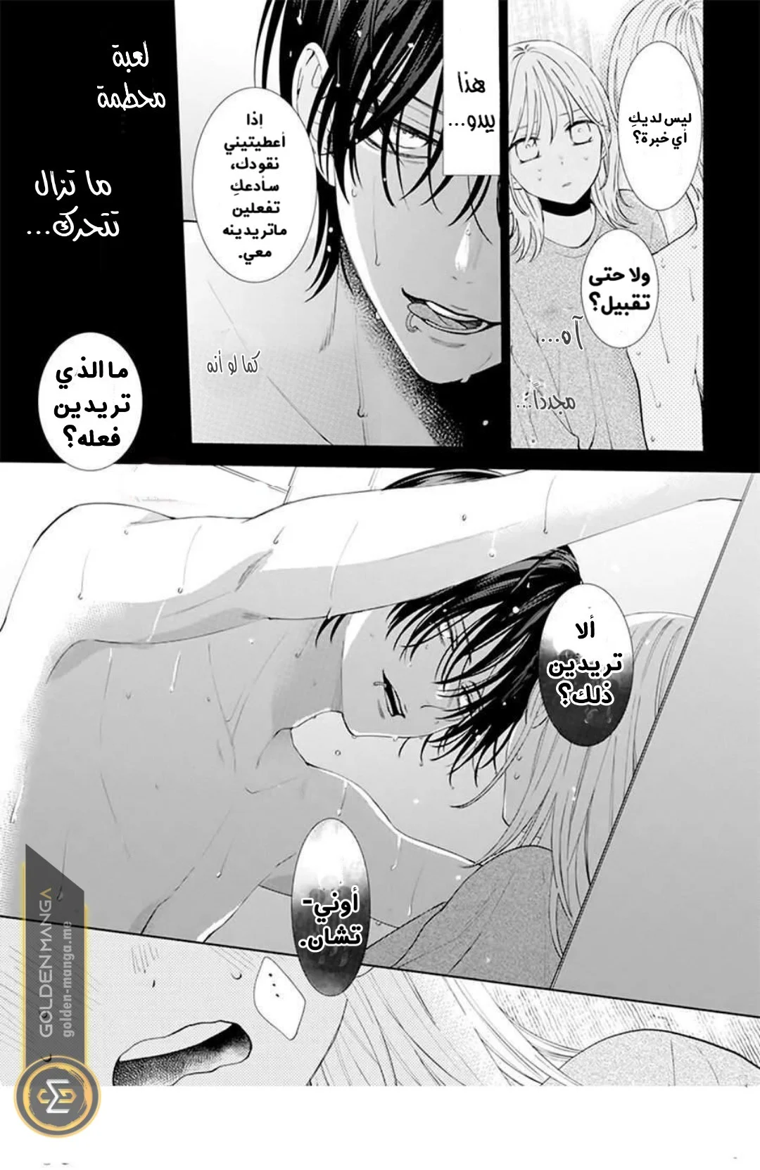 Read haru no arashi to Monster AR Manga Online
