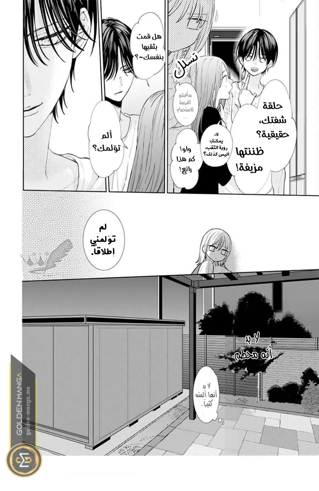 Read haru no arashi to Monster AR Manga Online
