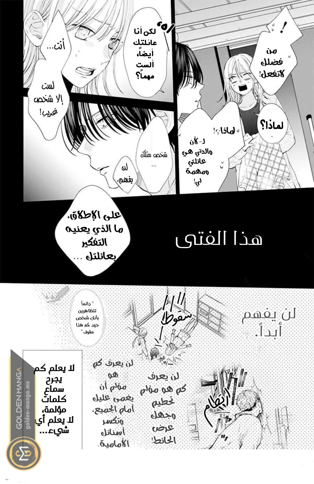 Read haru no arashi to Monster AR Manga Online