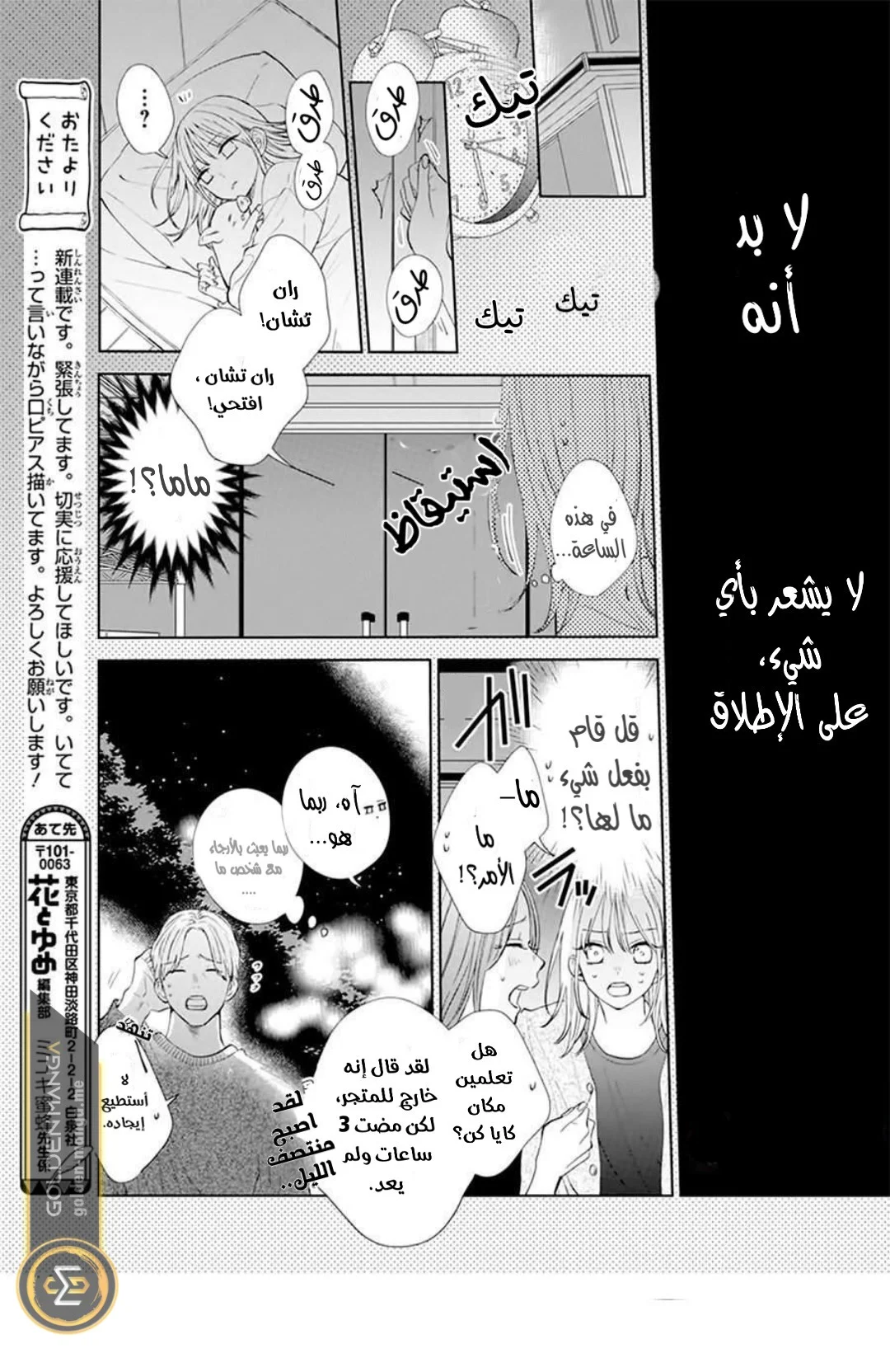 Read haru no arashi to Monster AR Manga Online