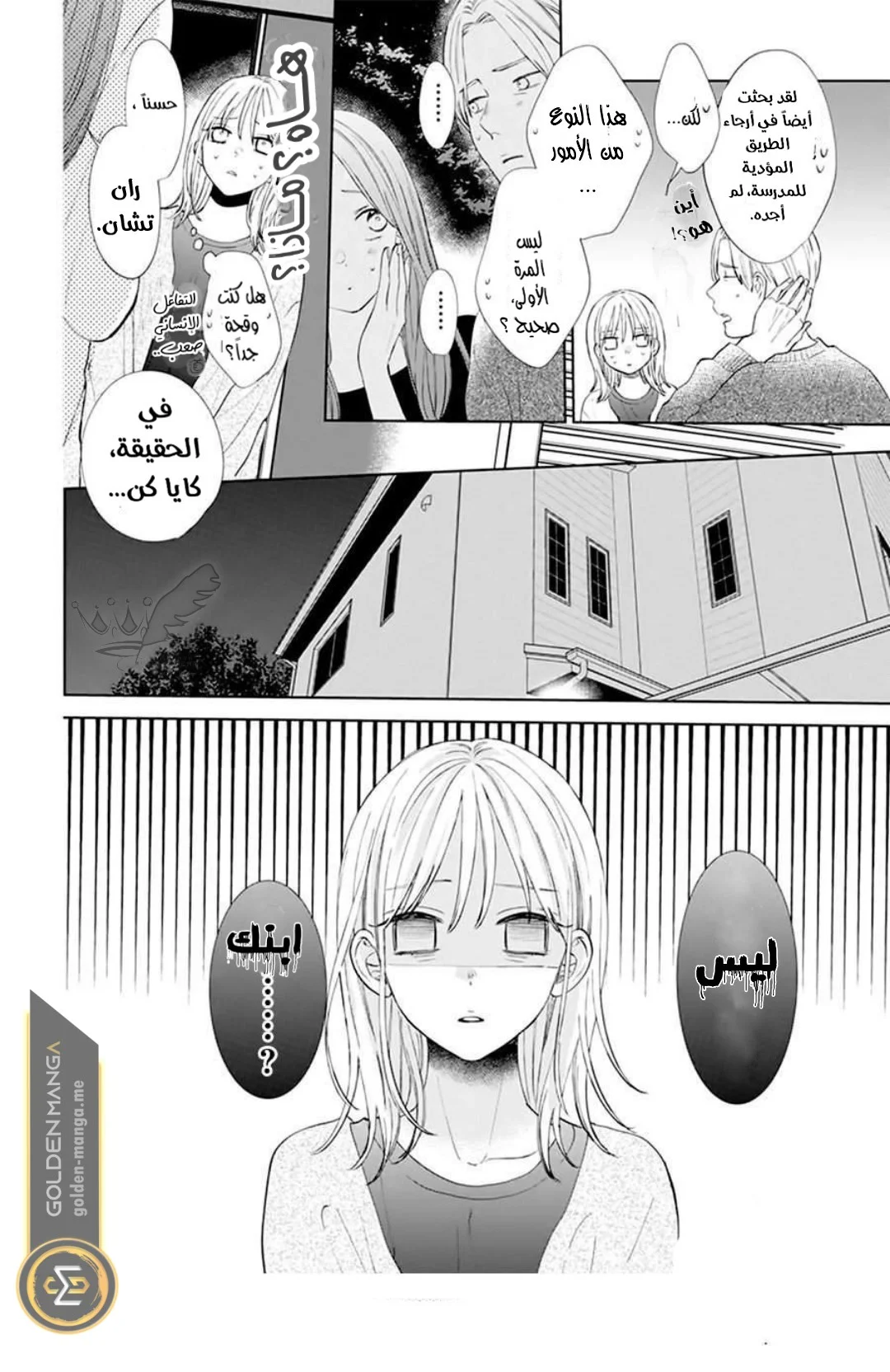 Read haru no arashi to Monster AR Manga Online