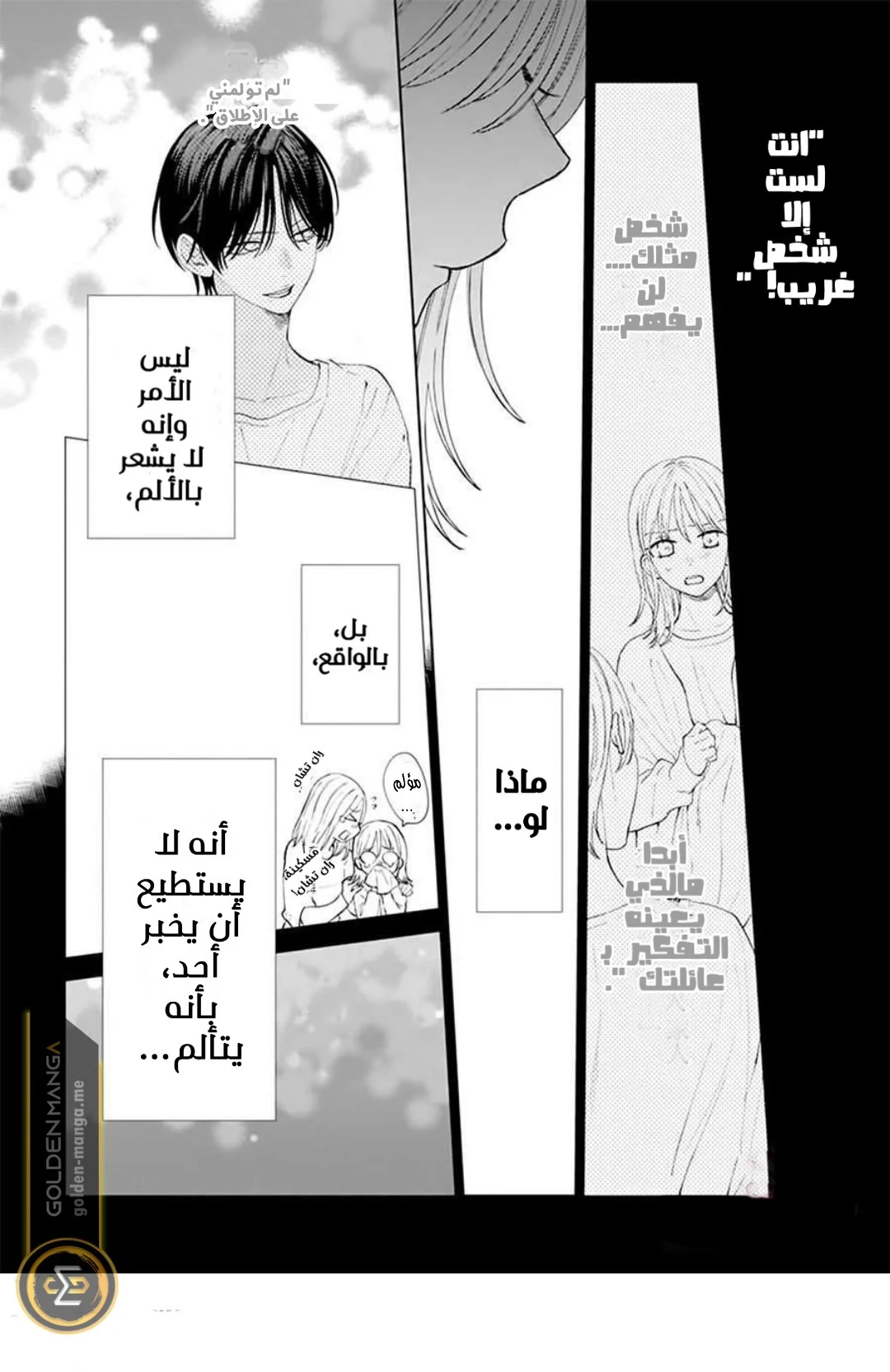 Read haru no arashi to Monster AR Manga Online