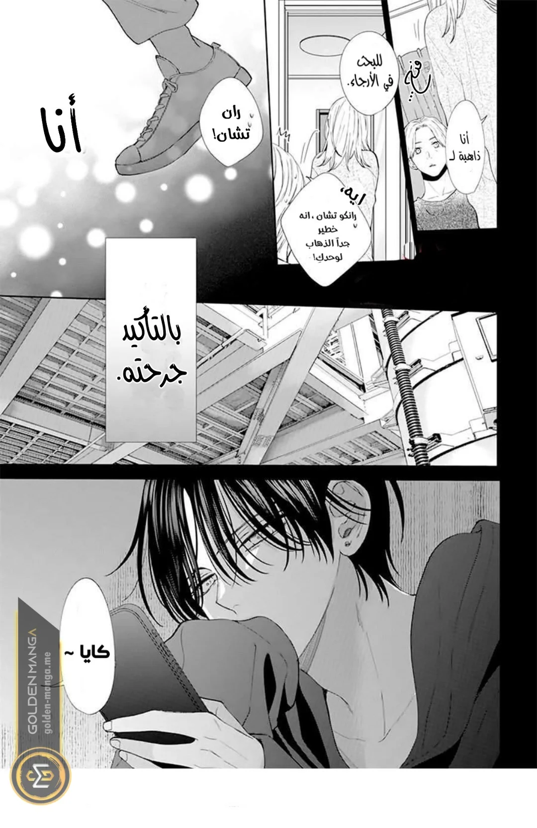 Read haru no arashi to Monster AR Manga Online
