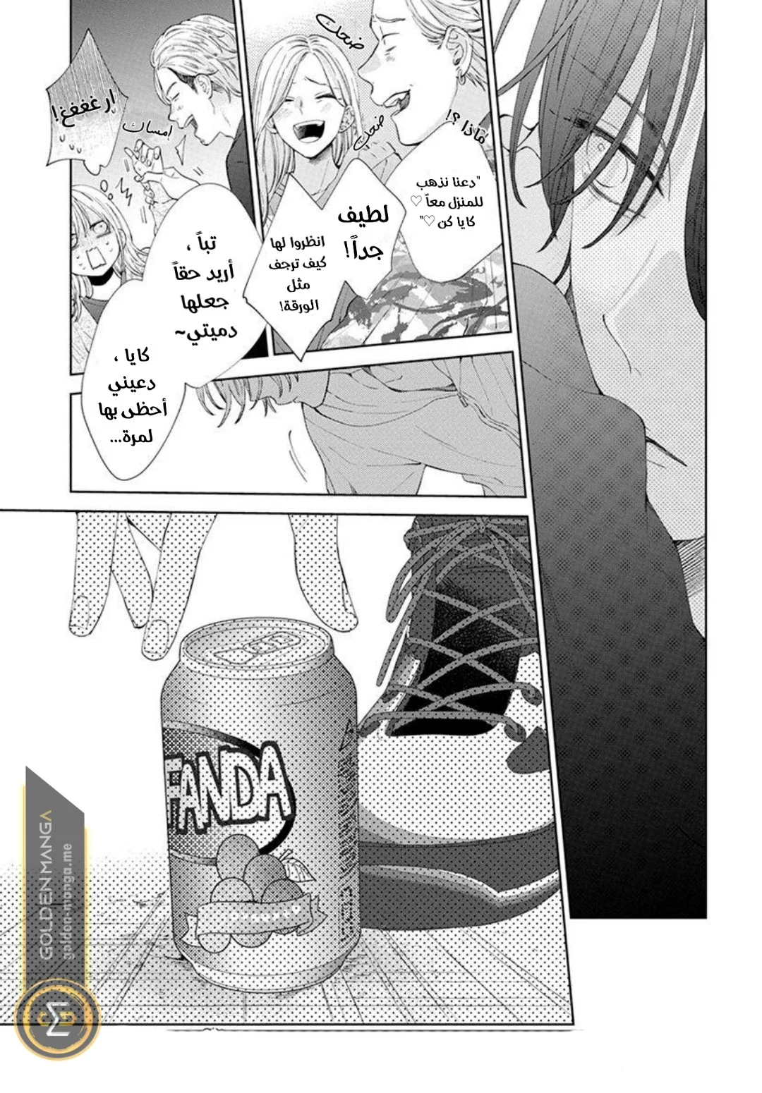 Read haru no arashi to Monster AR Manga Online