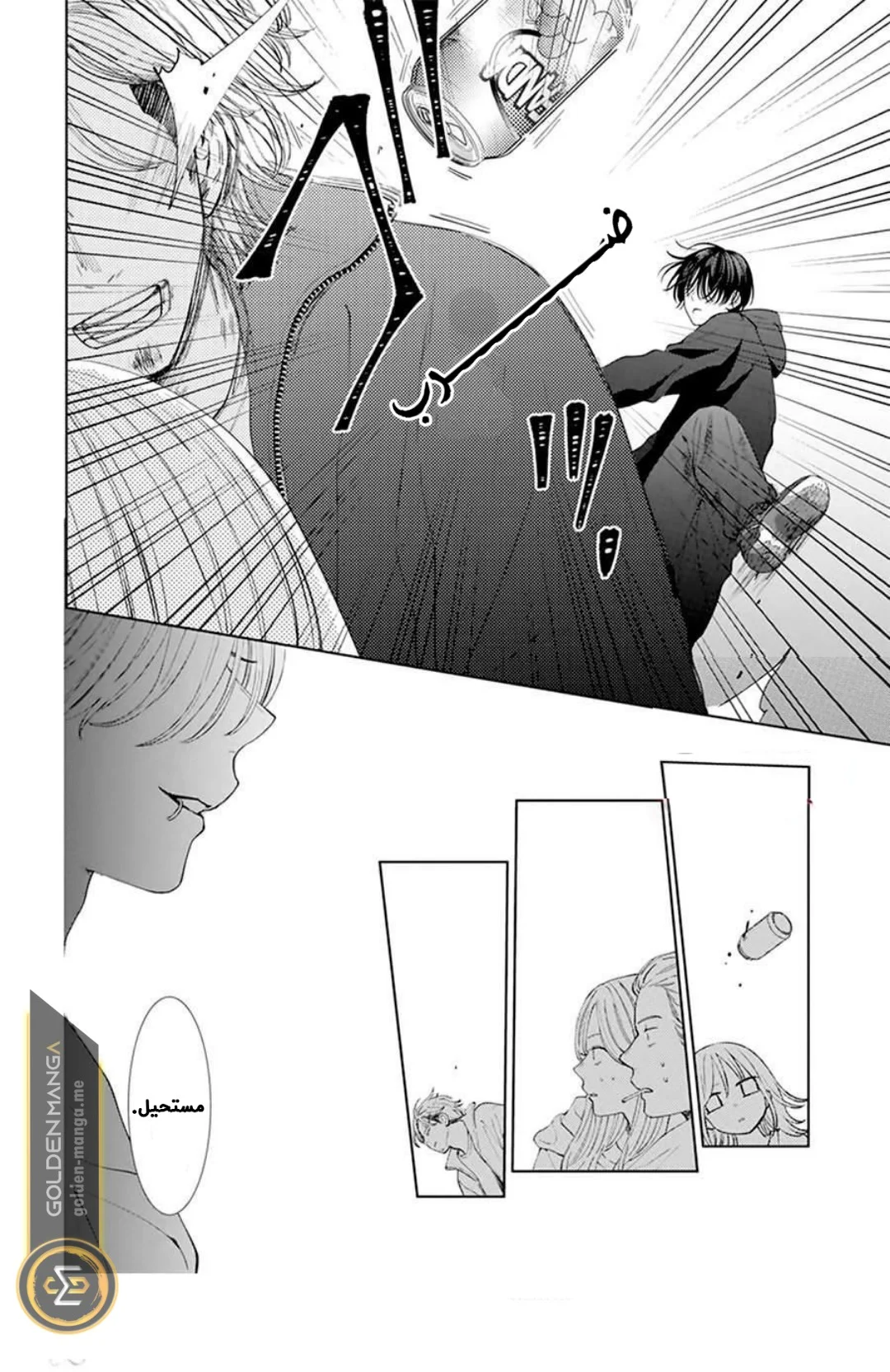 Read haru no arashi to Monster AR Manga Online