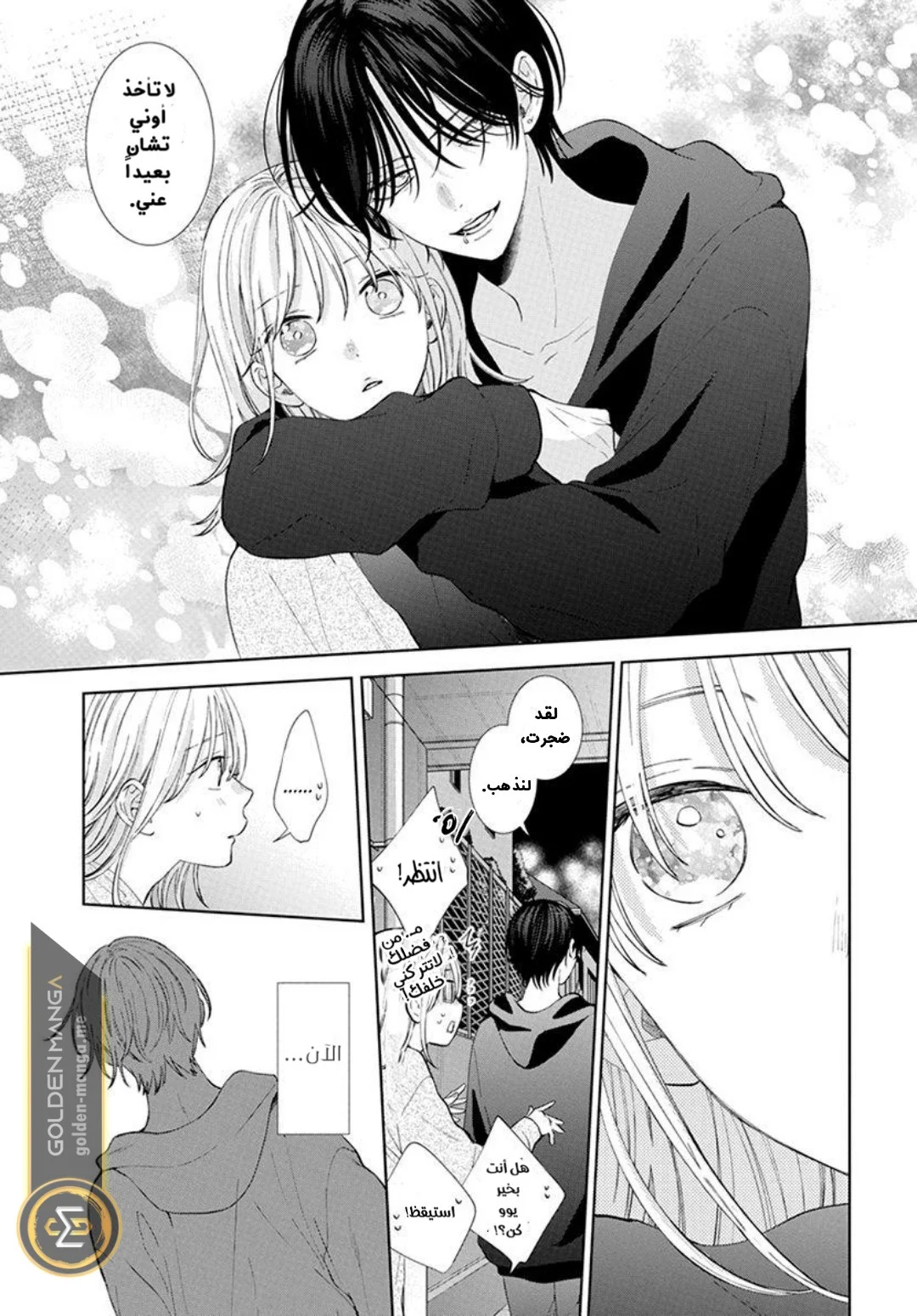 Read haru no arashi to Monster AR Manga Online
