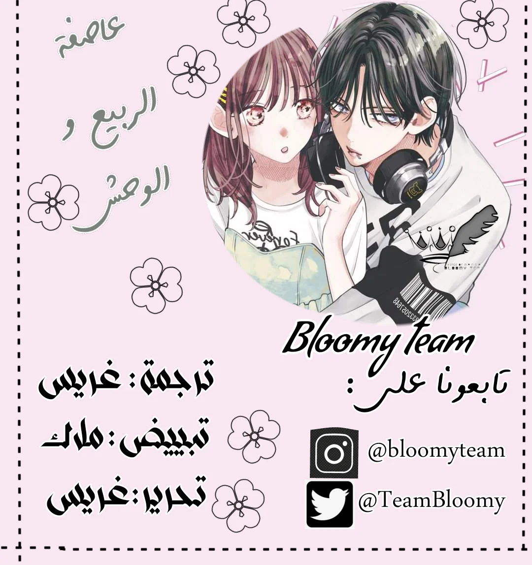 Read haru no arashi to Monster AR Manga Online
