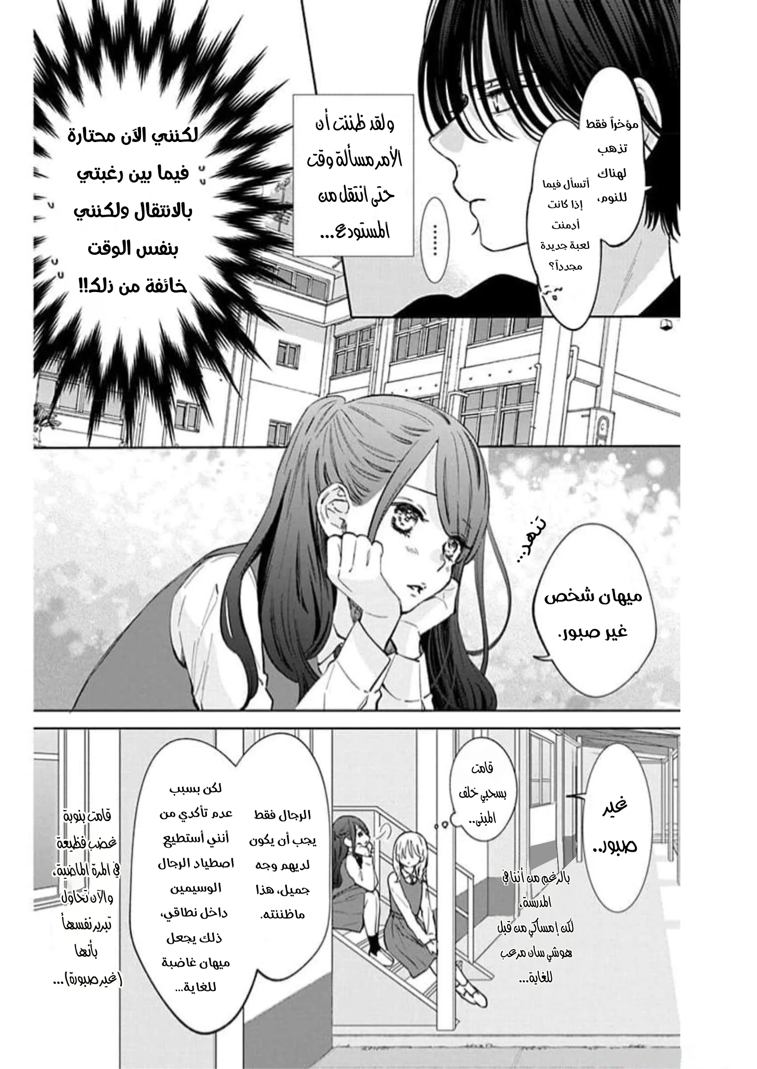 Read haru no arashi to Monster AR Manga Online