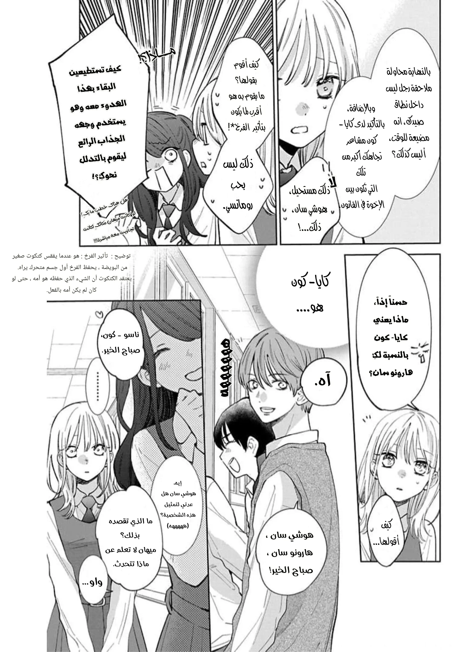 Read haru no arashi to Monster AR Manga Online